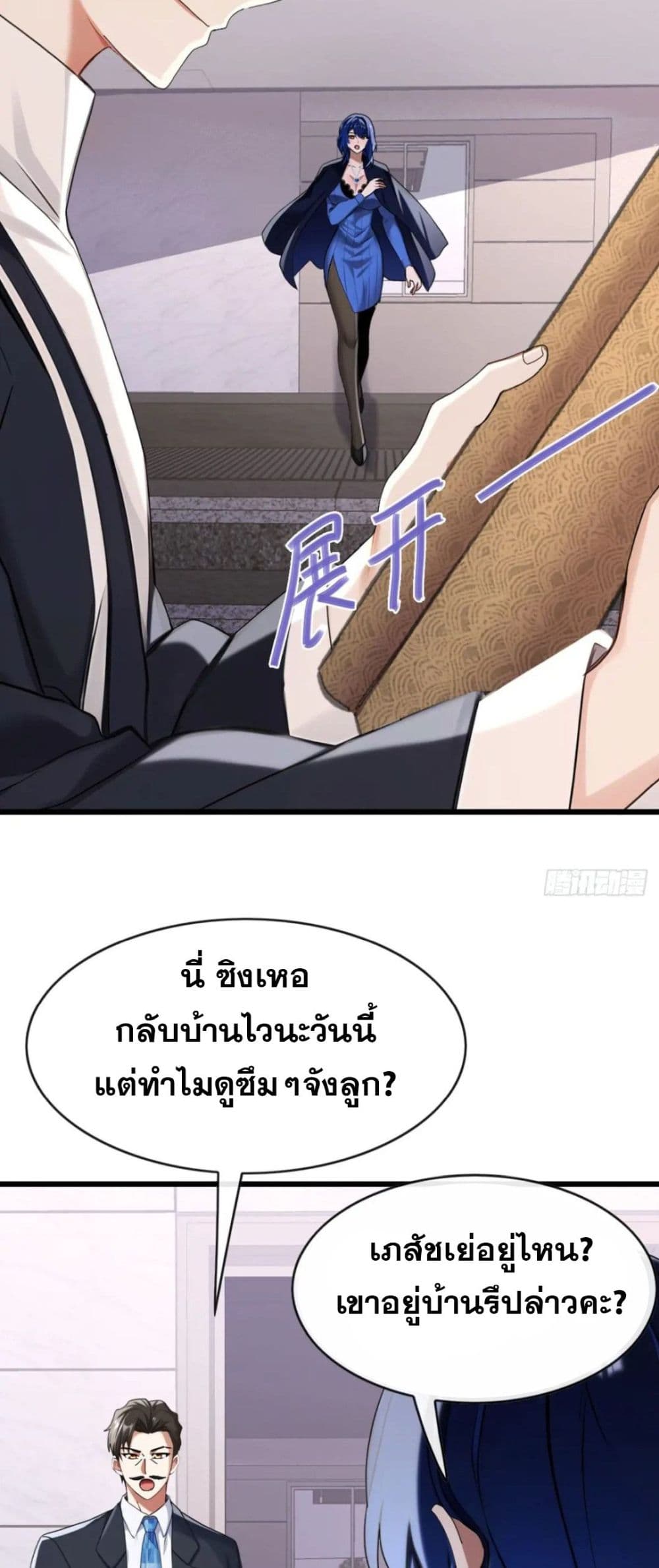 The Big Boss Comes Down the Mountain Starting as a Male Secretary page 17