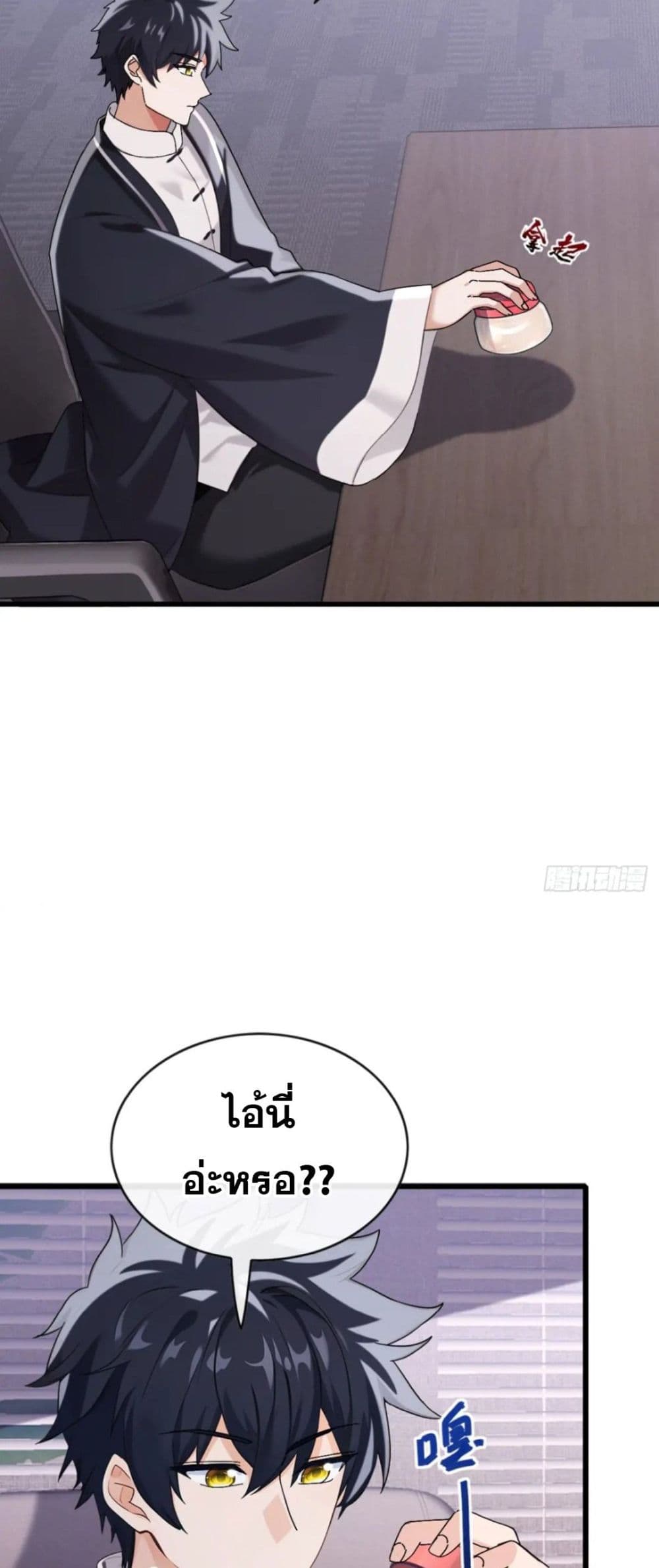 The Big Boss Comes Down the Mountain Starting as a Male Secretary page 24