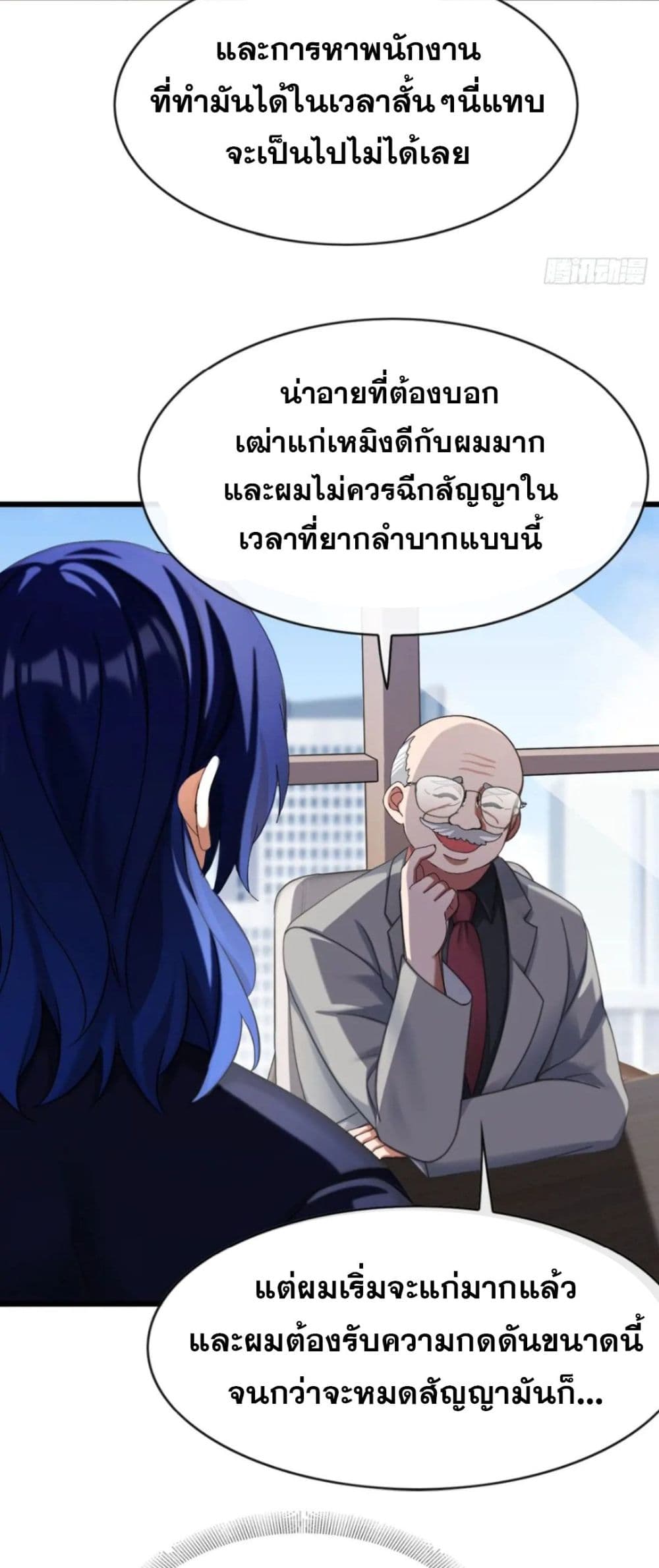 The Big Boss Comes Down the Mountain Starting as a Male Secretary page 26
