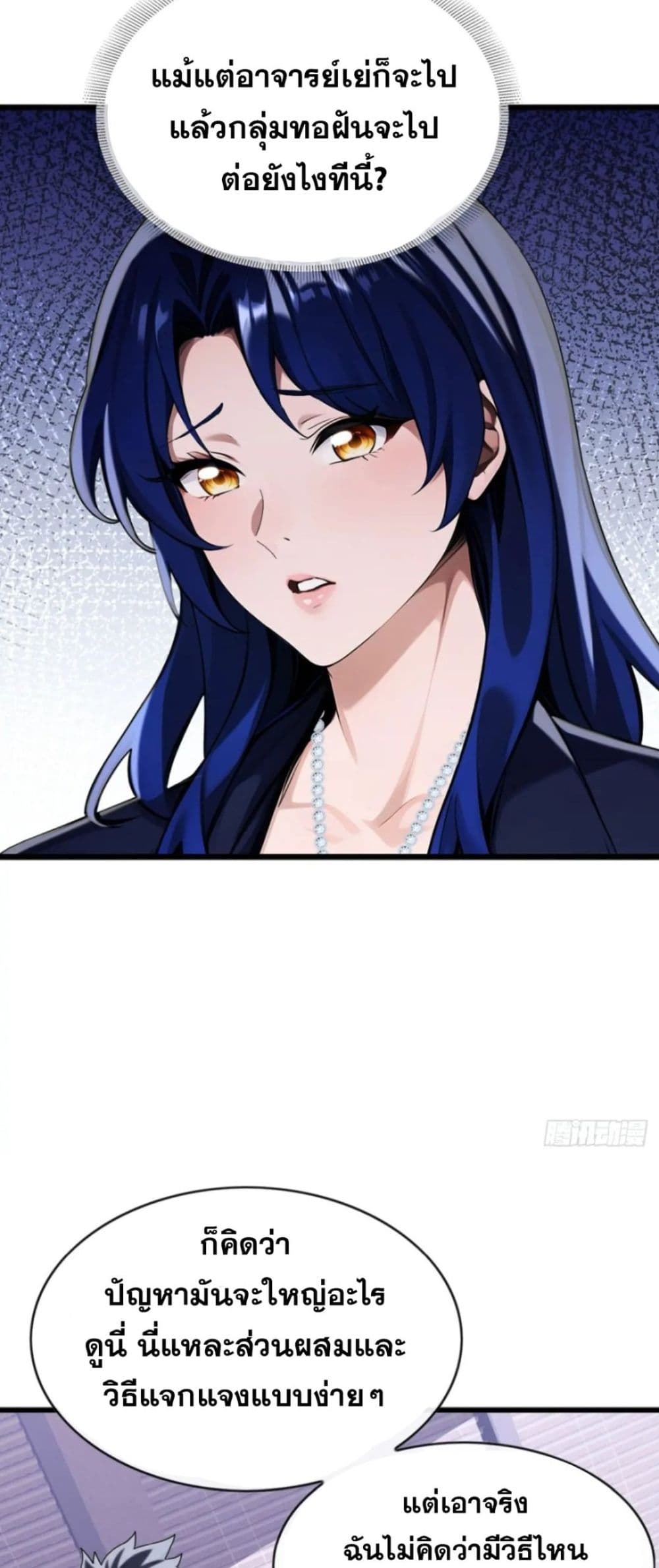 The Big Boss Comes Down the Mountain Starting as a Male Secretary page 27
