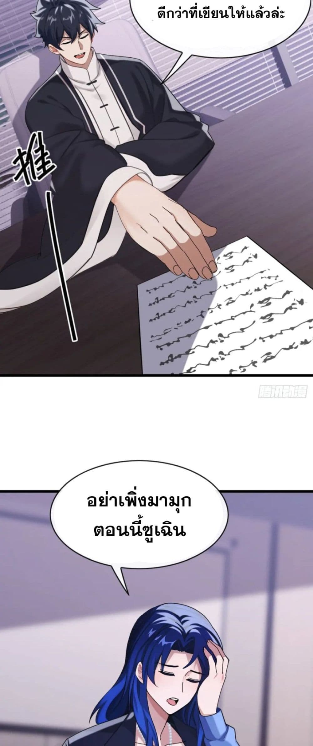 The Big Boss Comes Down the Mountain Starting as a Male Secretary page 28