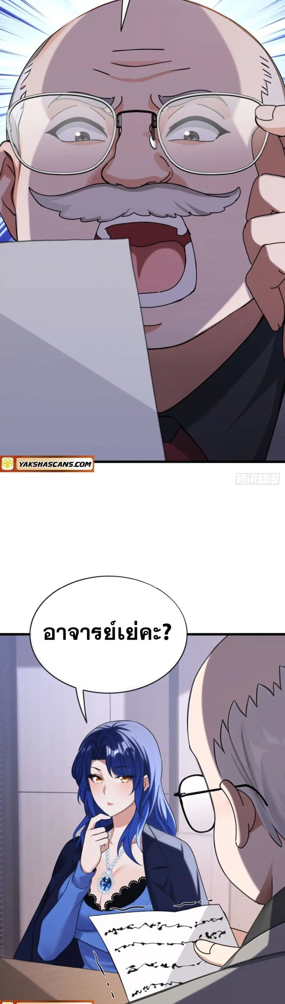 The Big Boss Comes Down the Mountain Starting as a Male Secretary page 3