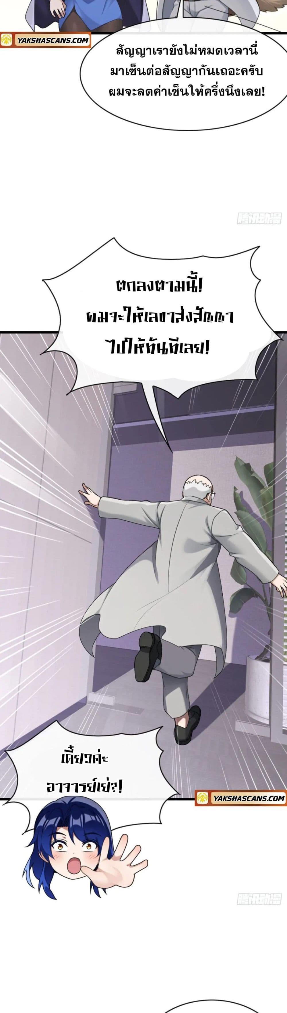 The Big Boss Comes Down the Mountain Starting as a Male Secretary page 7