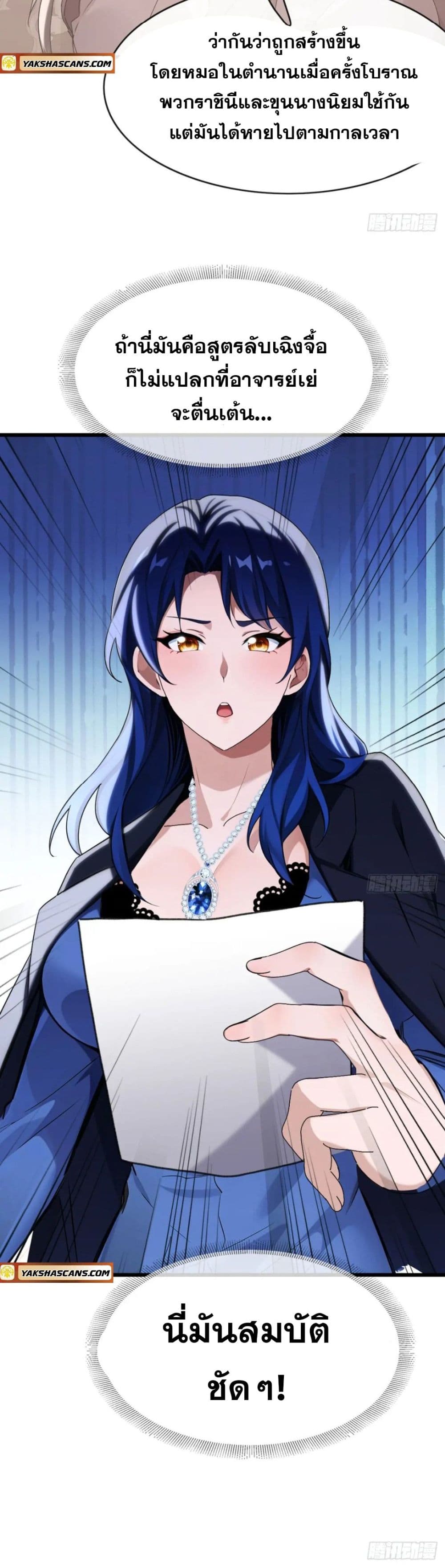 The Big Boss Comes Down the Mountain Starting as a Male Secretary page 10