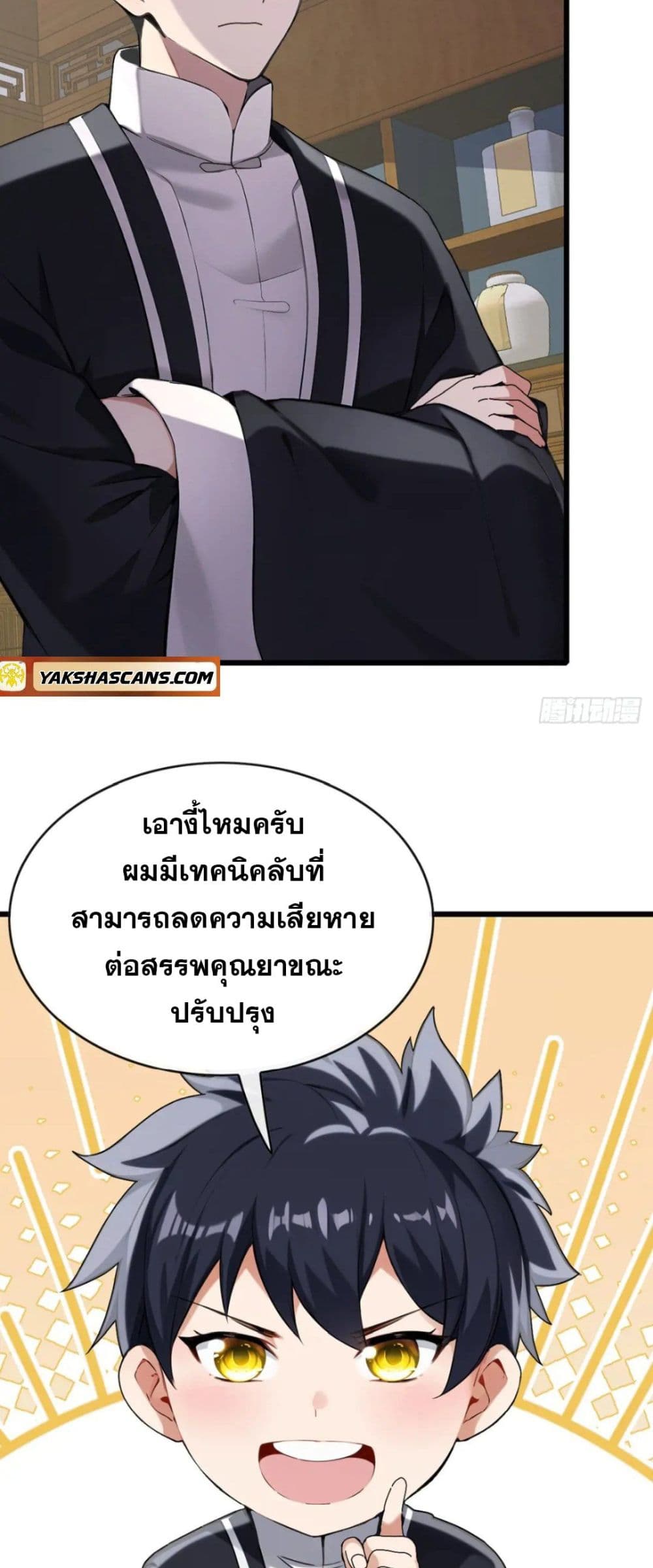The Big Boss Comes Down the Mountain Starting as a Male Secretary page 3