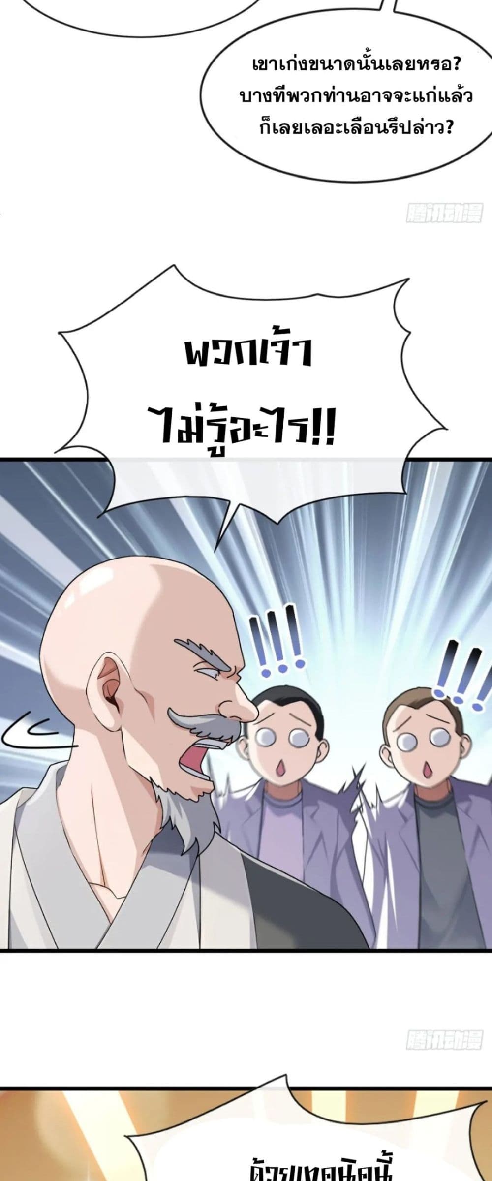 The Big Boss Comes Down the Mountain Starting as a Male Secretary page 26