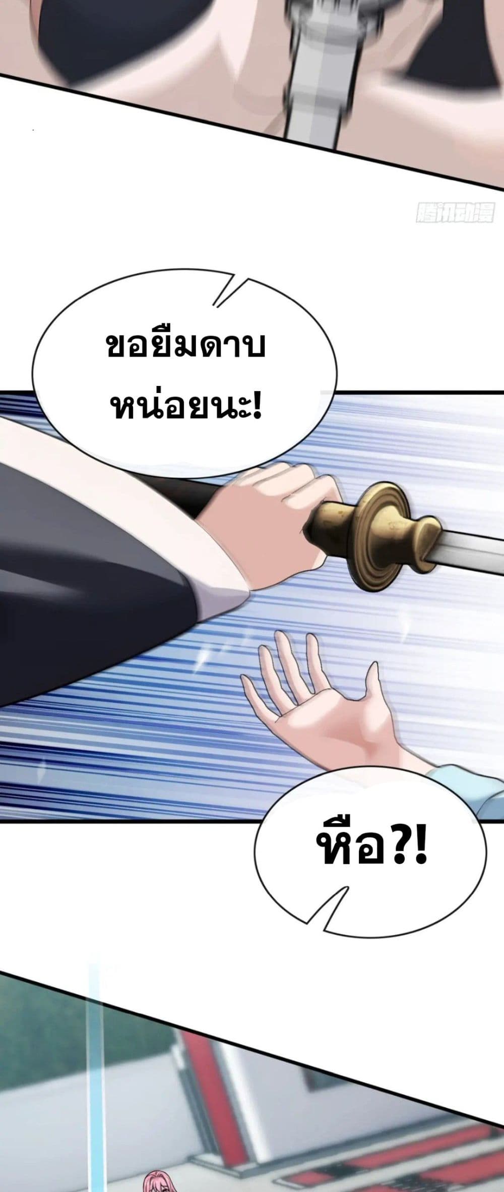 The Big Boss Comes Down the Mountain Starting as a Male Secretary page 16