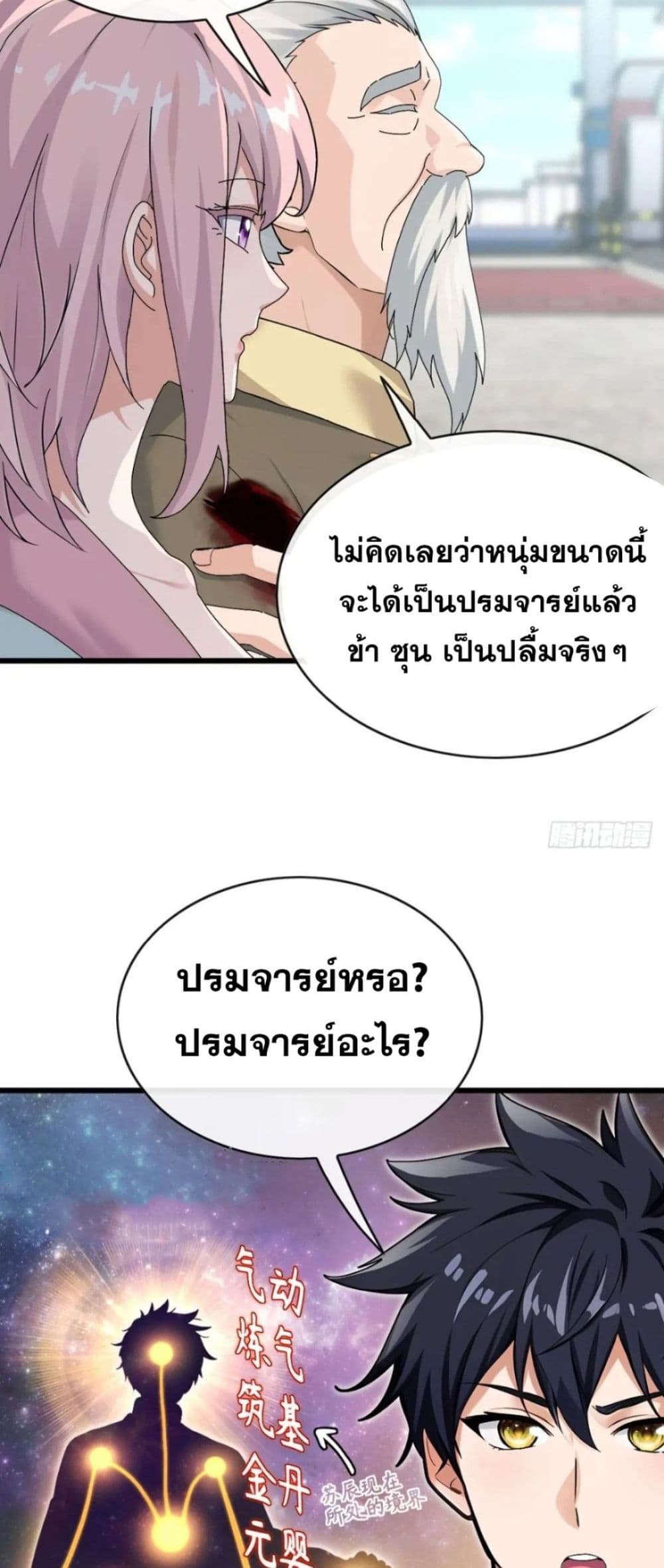 The Big Boss Comes Down the Mountain Starting as a Male Secretary page 29