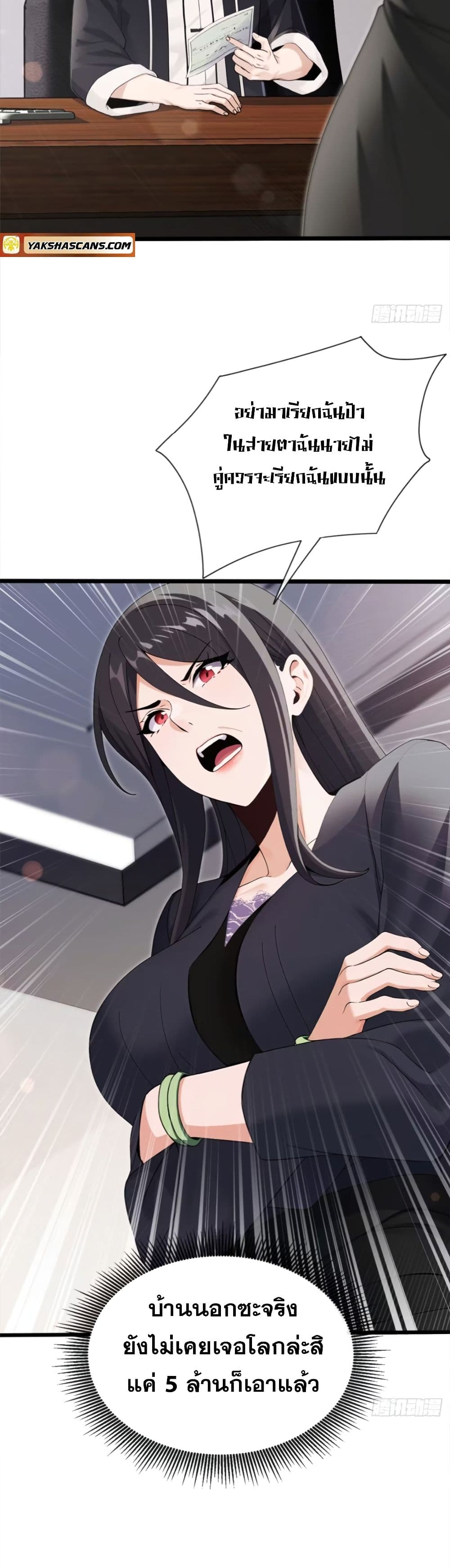 The Big Boss Comes Down the Mountain Starting as a Male Secretary page 2