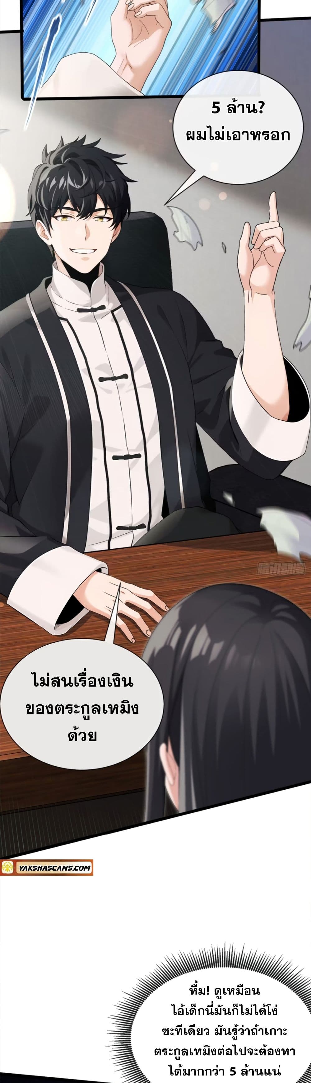 The Big Boss Comes Down the Mountain Starting as a Male Secretary page 4