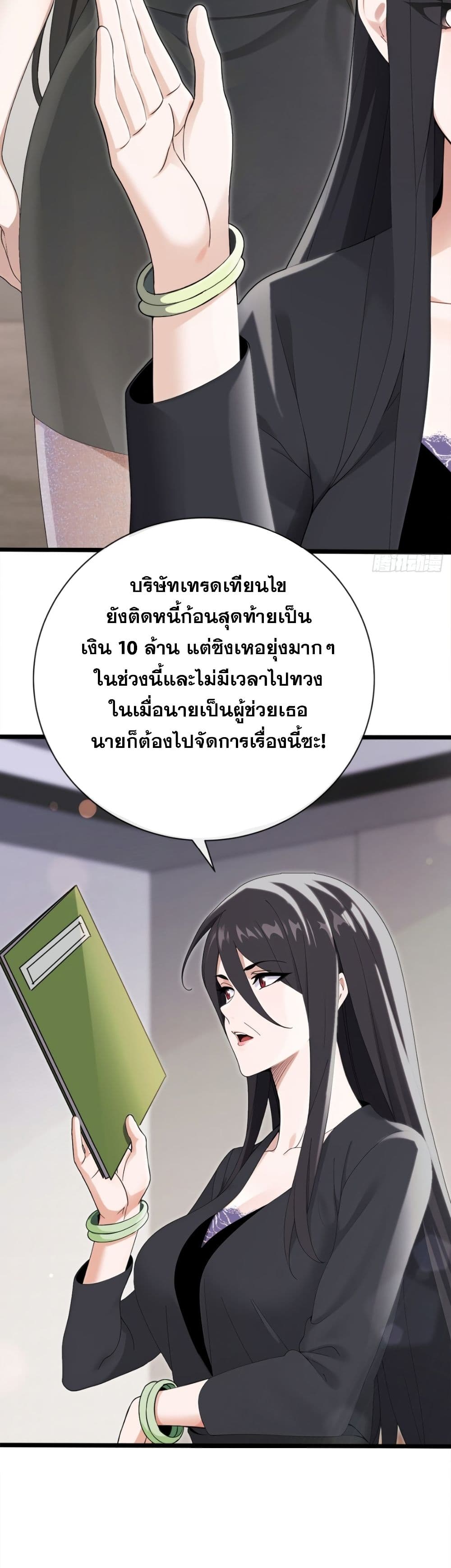The Big Boss Comes Down the Mountain Starting as a Male Secretary page 7