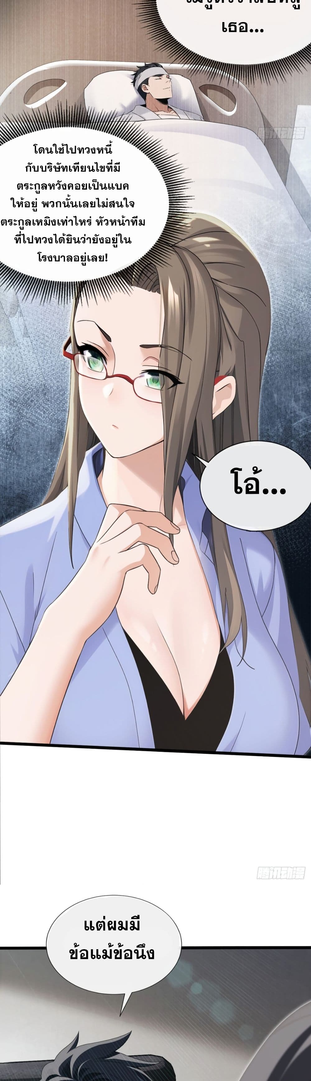The Big Boss Comes Down the Mountain Starting as a Male Secretary page 9