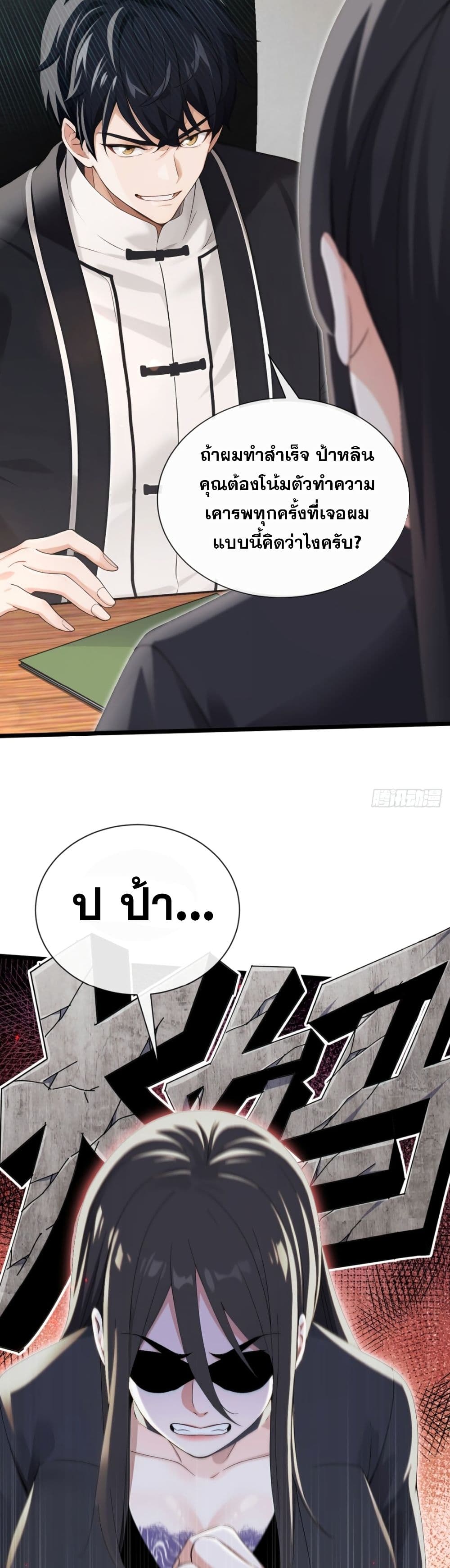 The Big Boss Comes Down the Mountain Starting as a Male Secretary page 10