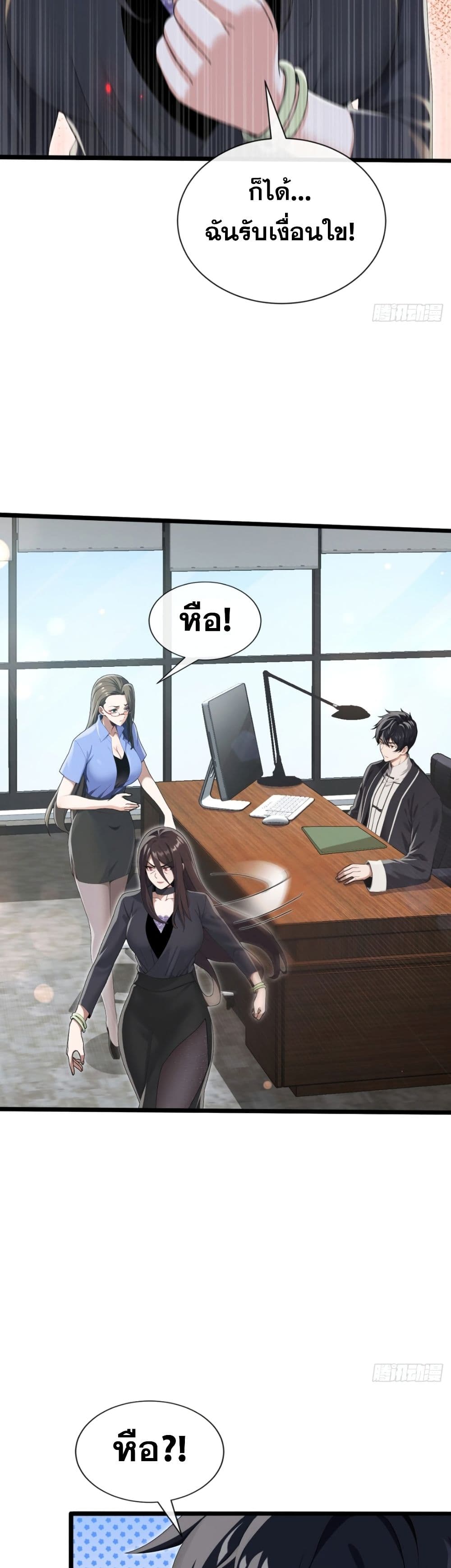 The Big Boss Comes Down the Mountain Starting as a Male Secretary page 11