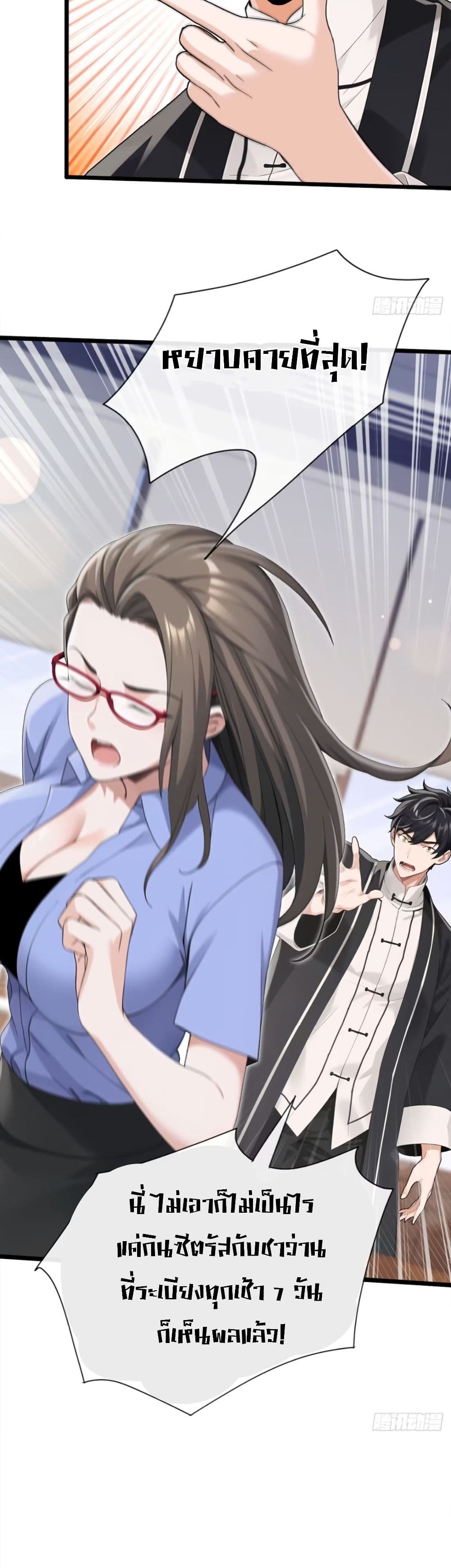 The Big Boss Comes Down the Mountain Starting as a Male Secretary page 15