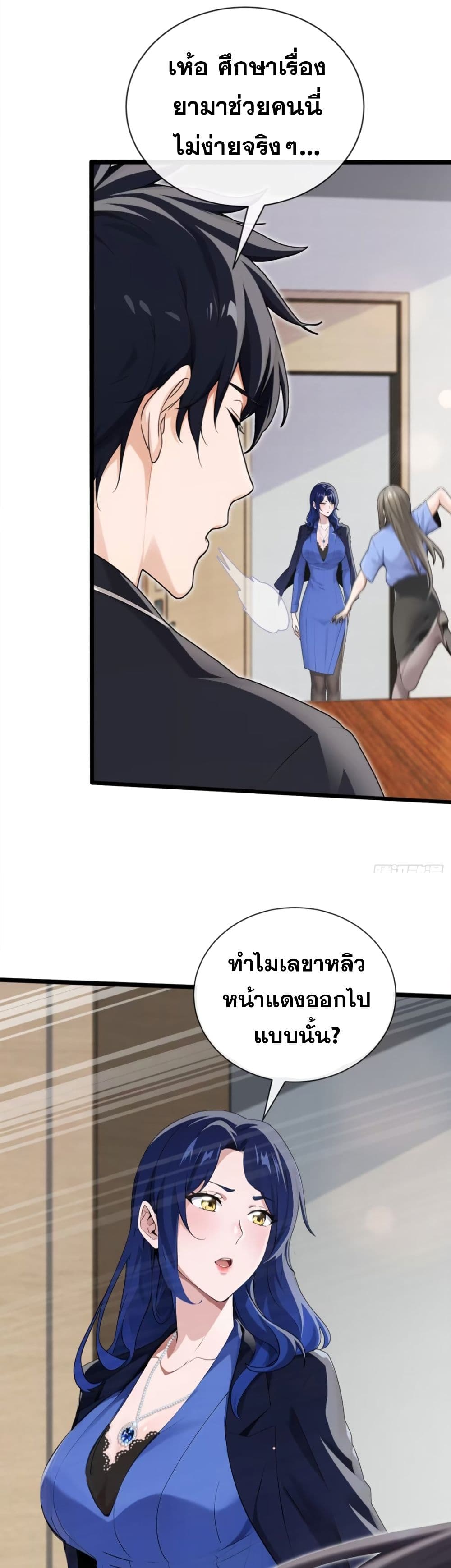 The Big Boss Comes Down the Mountain Starting as a Male Secretary page 16