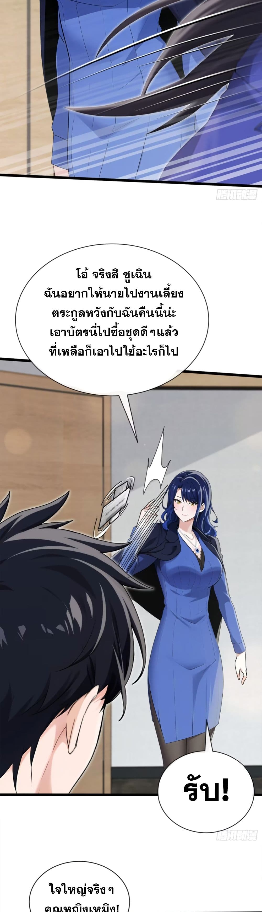 The Big Boss Comes Down the Mountain Starting as a Male Secretary page 17