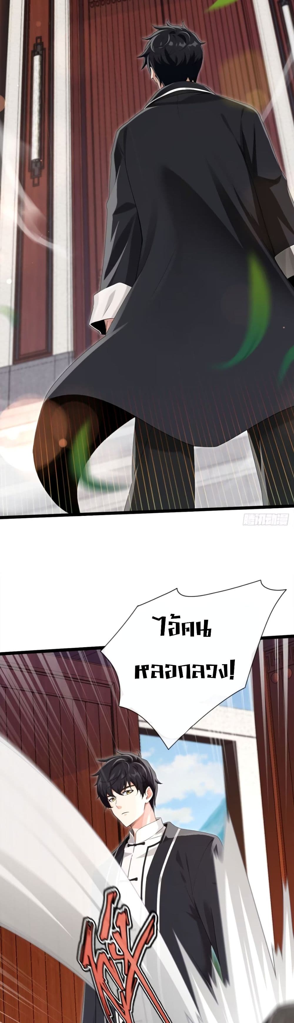 The Big Boss Comes Down the Mountain Starting as a Male Secretary page 20
