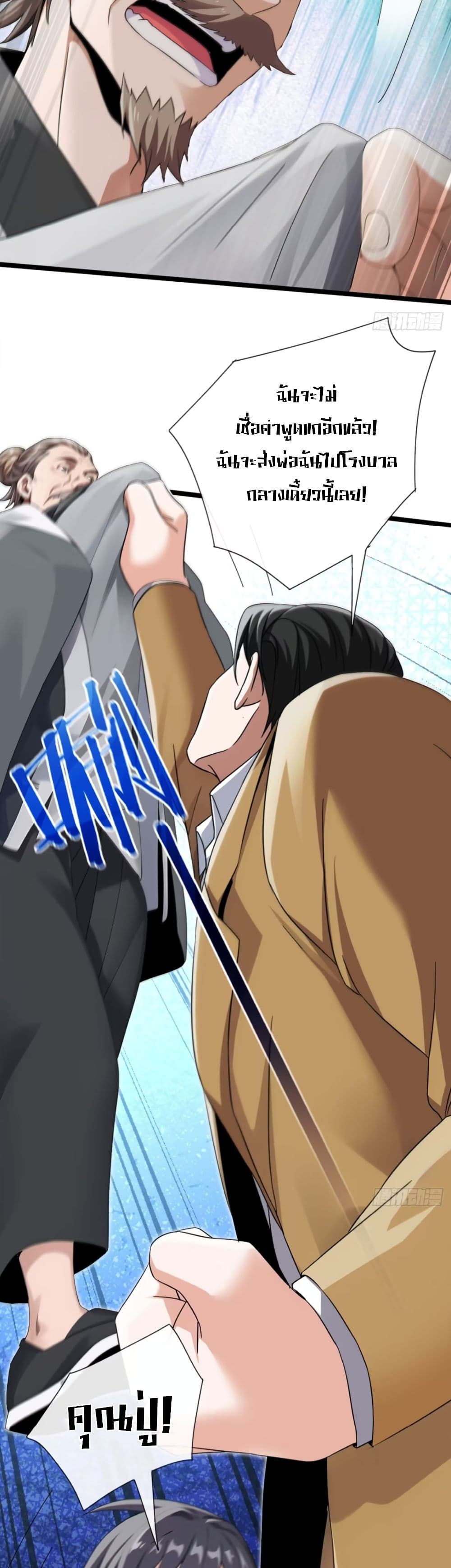 The Big Boss Comes Down the Mountain Starting as a Male Secretary page 23