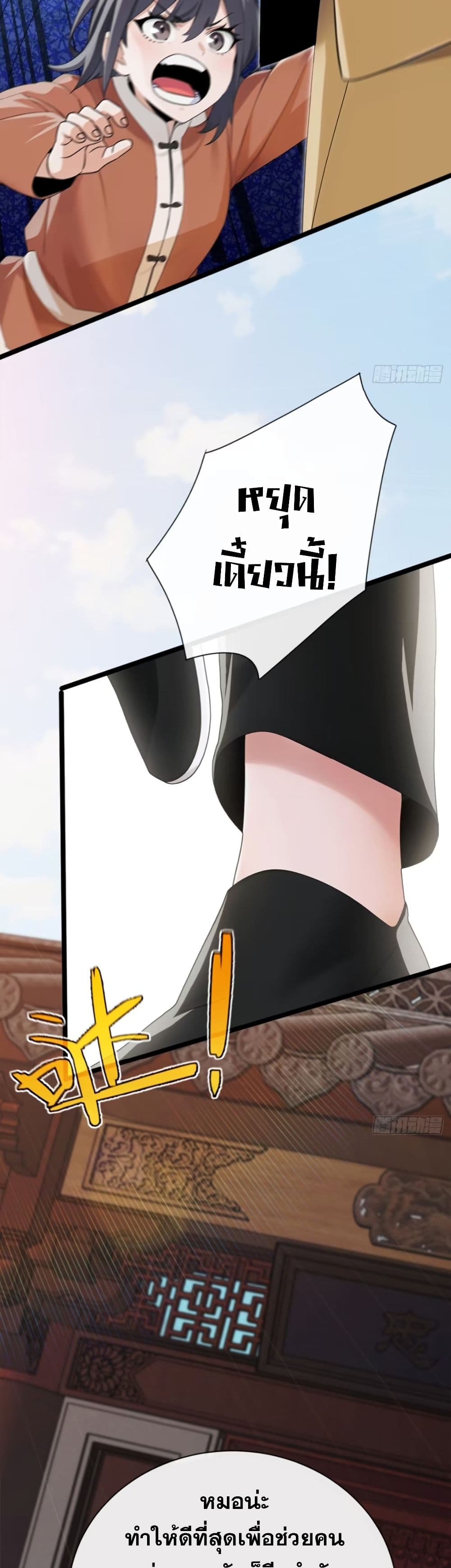 The Big Boss Comes Down the Mountain Starting as a Male Secretary page 24