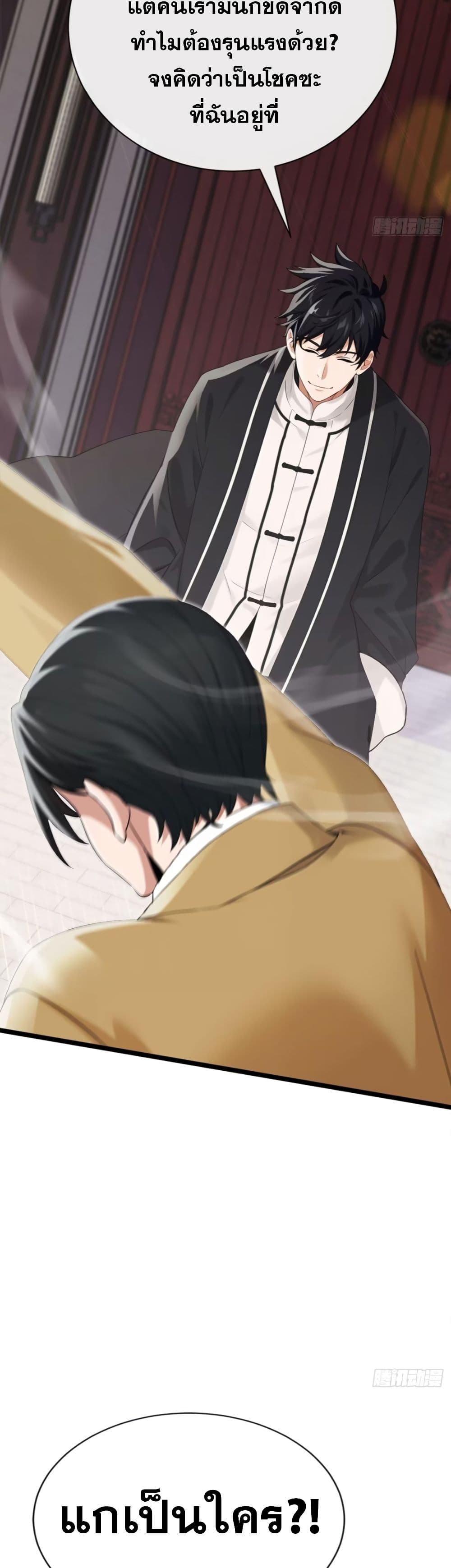 The Big Boss Comes Down the Mountain Starting as a Male Secretary page 25