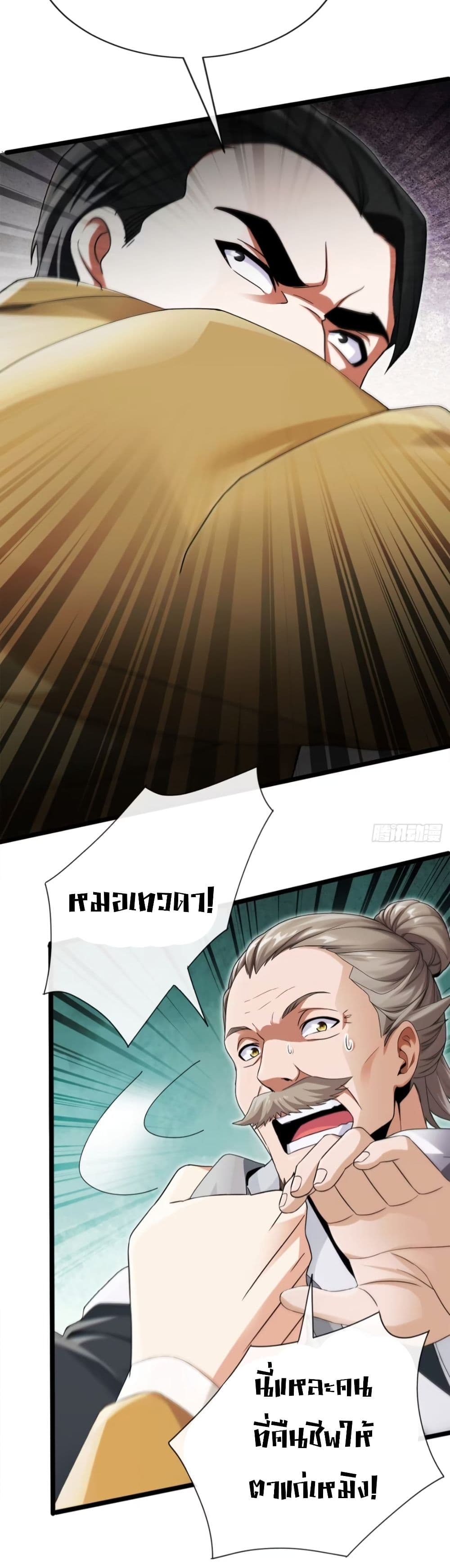 The Big Boss Comes Down the Mountain Starting as a Male Secretary page 26