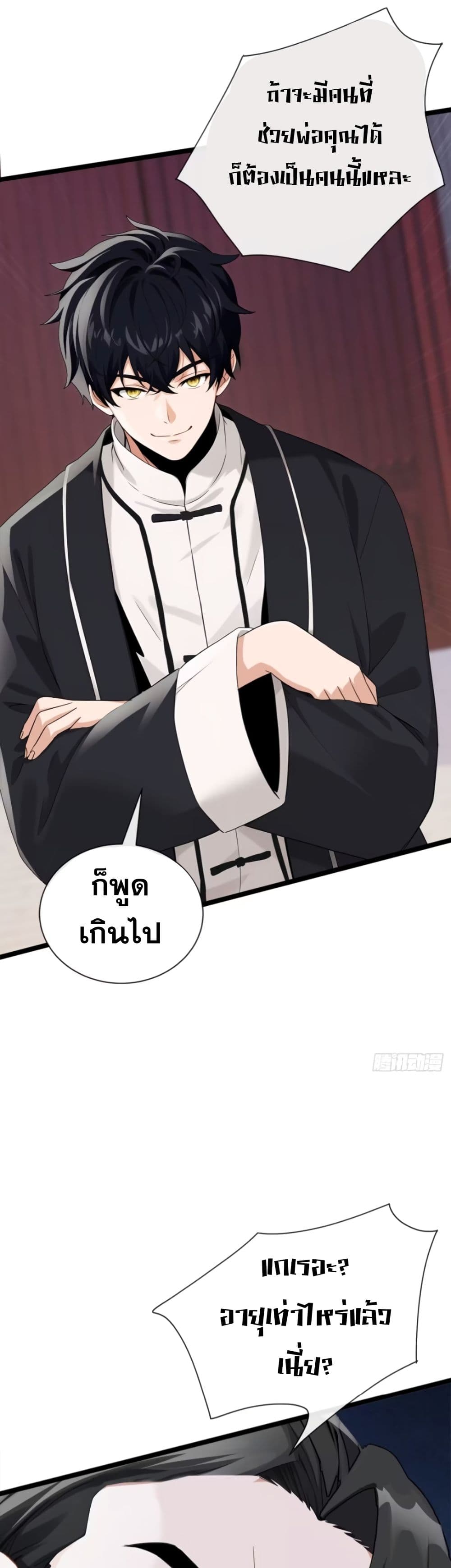 The Big Boss Comes Down the Mountain Starting as a Male Secretary page 27