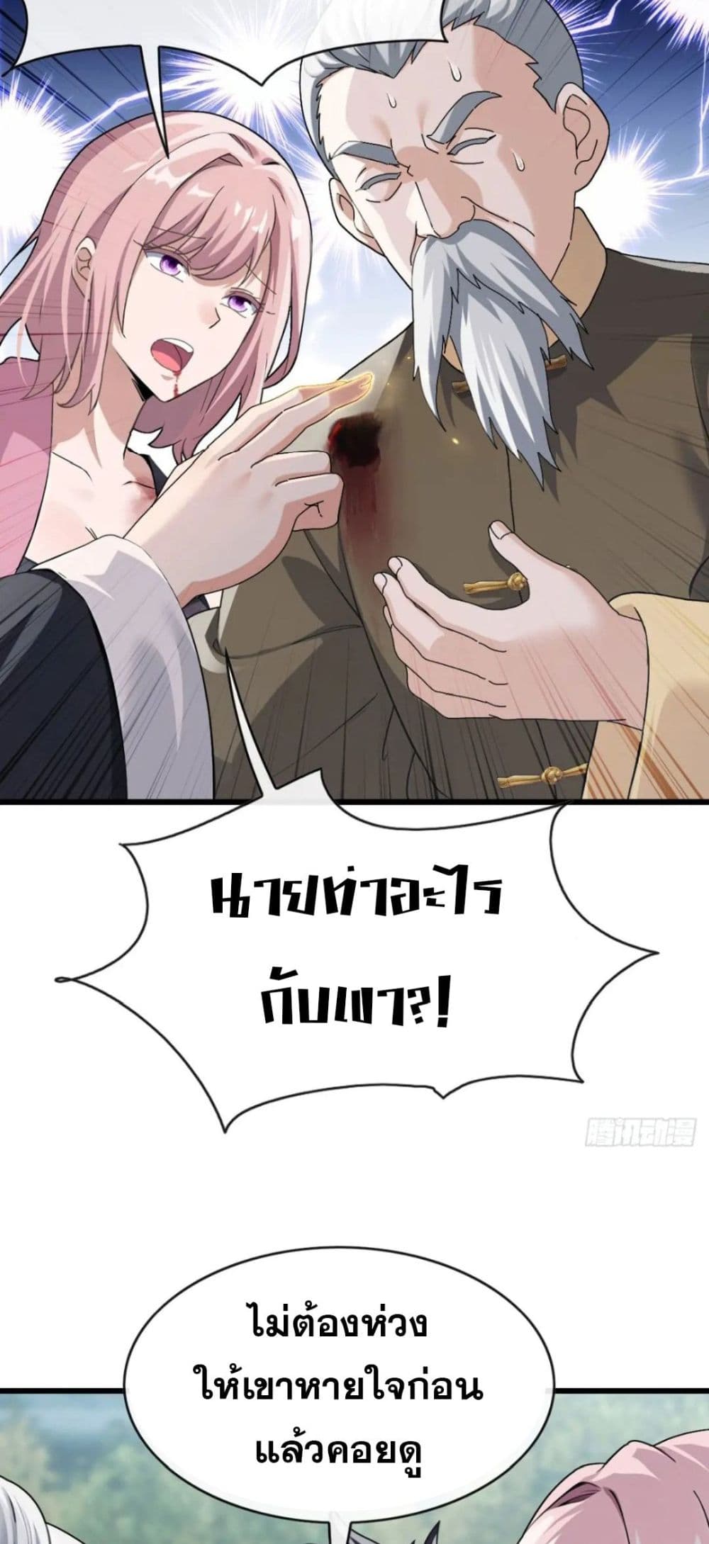 The Big Boss Comes Down the Mountain Starting as a Male Secretary page 7