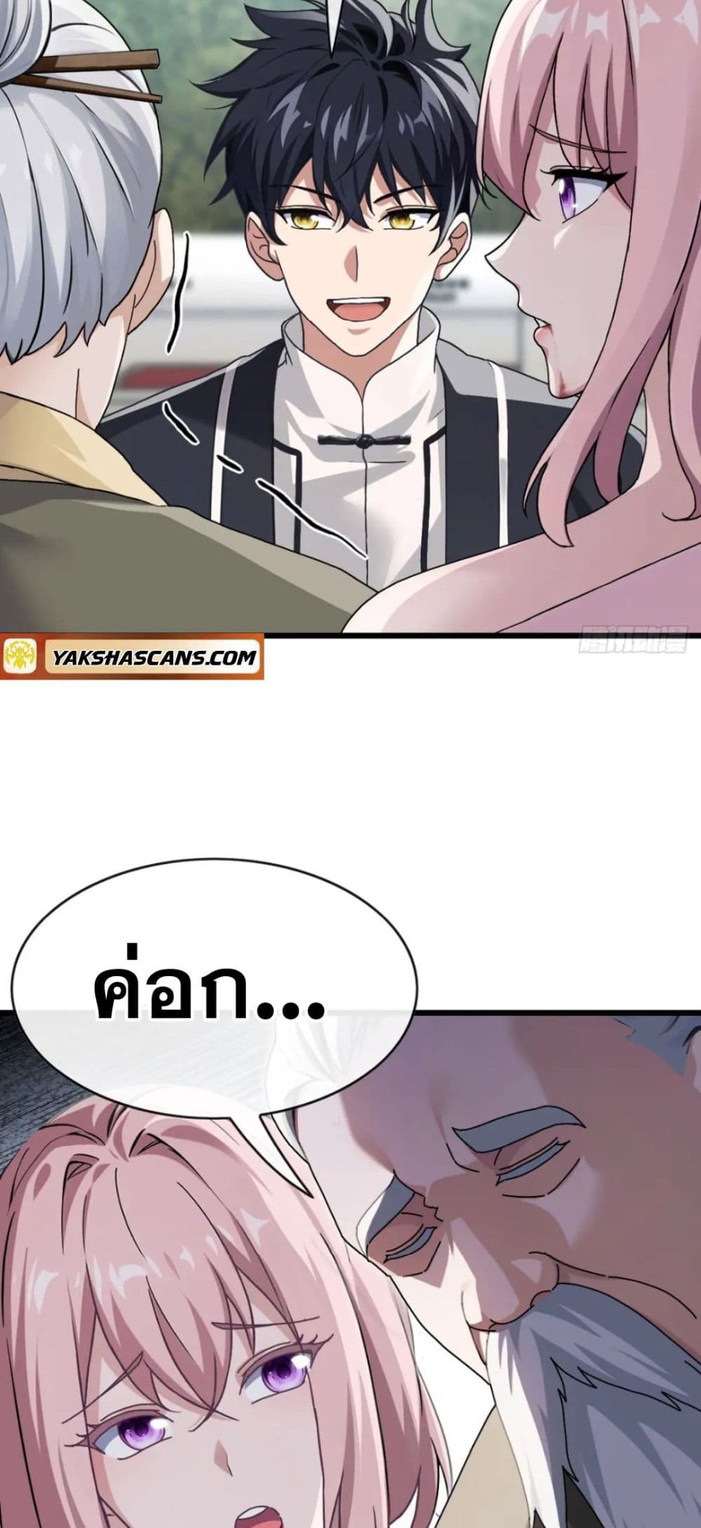 The Big Boss Comes Down the Mountain Starting as a Male Secretary page 8
