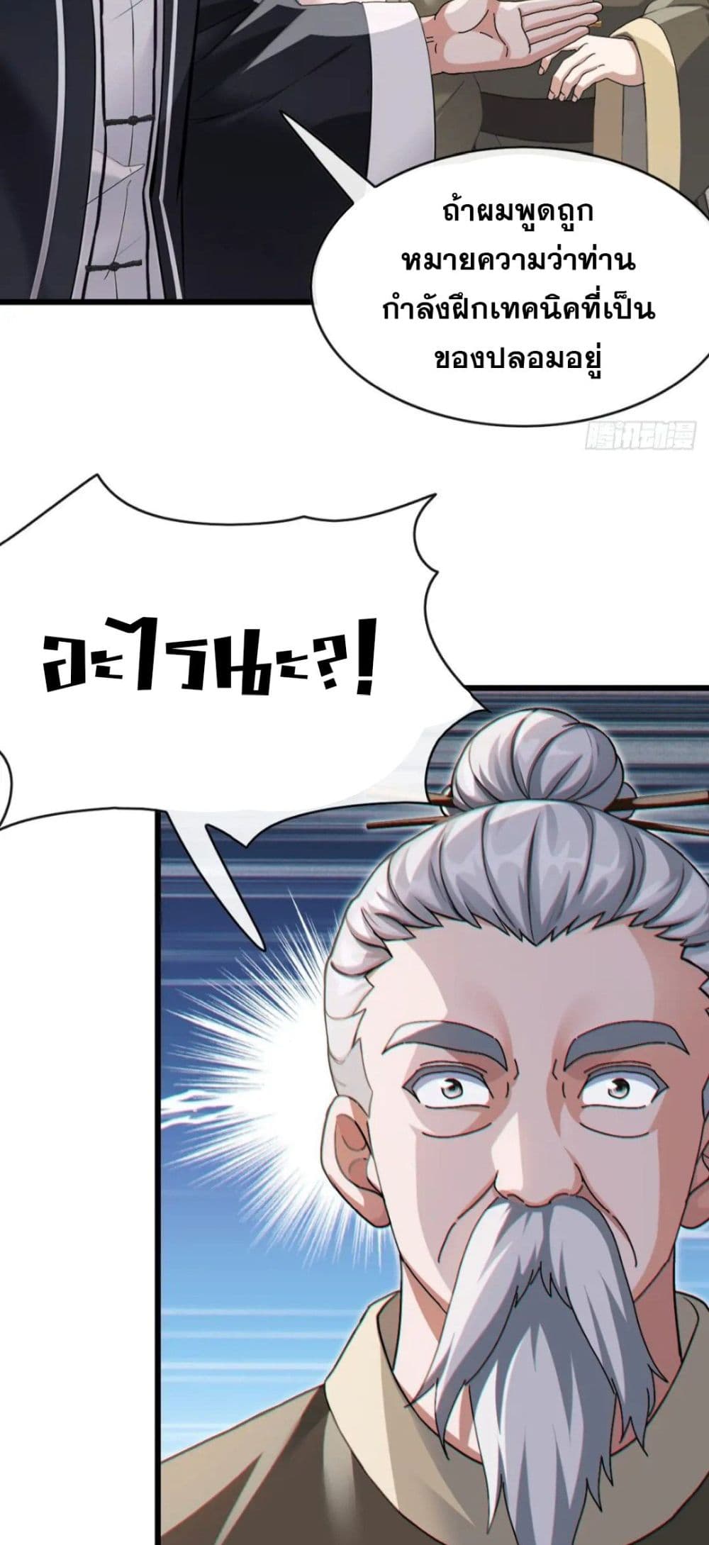 The Big Boss Comes Down the Mountain Starting as a Male Secretary page 12