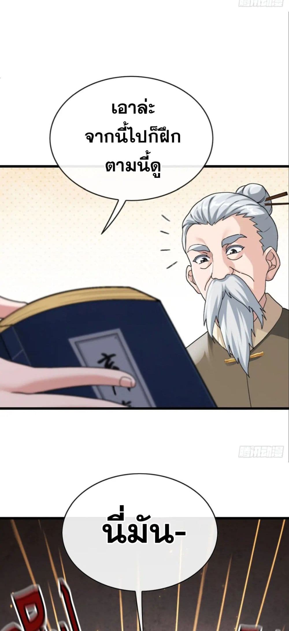 The Big Boss Comes Down the Mountain Starting as a Male Secretary page 17