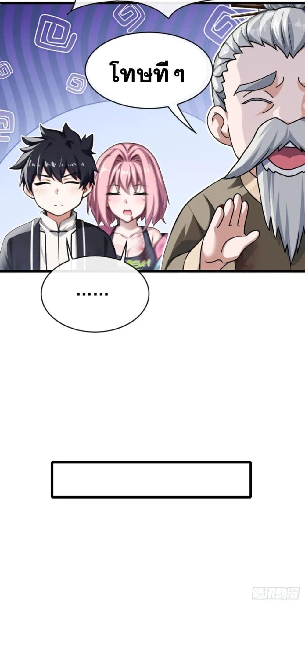 The Big Boss Comes Down the Mountain Starting as a Male Secretary page 23