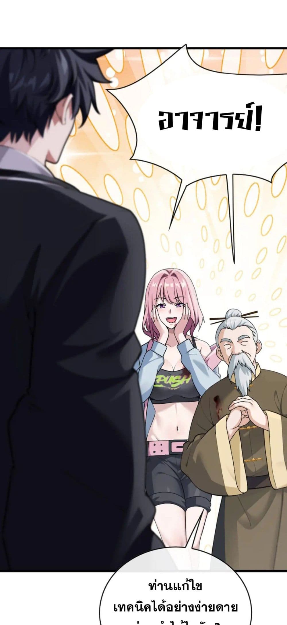 The Big Boss Comes Down the Mountain Starting as a Male Secretary page 24