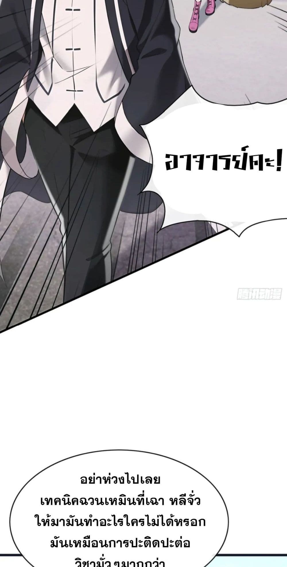 The Big Boss Comes Down the Mountain Starting as a Male Secretary page 11