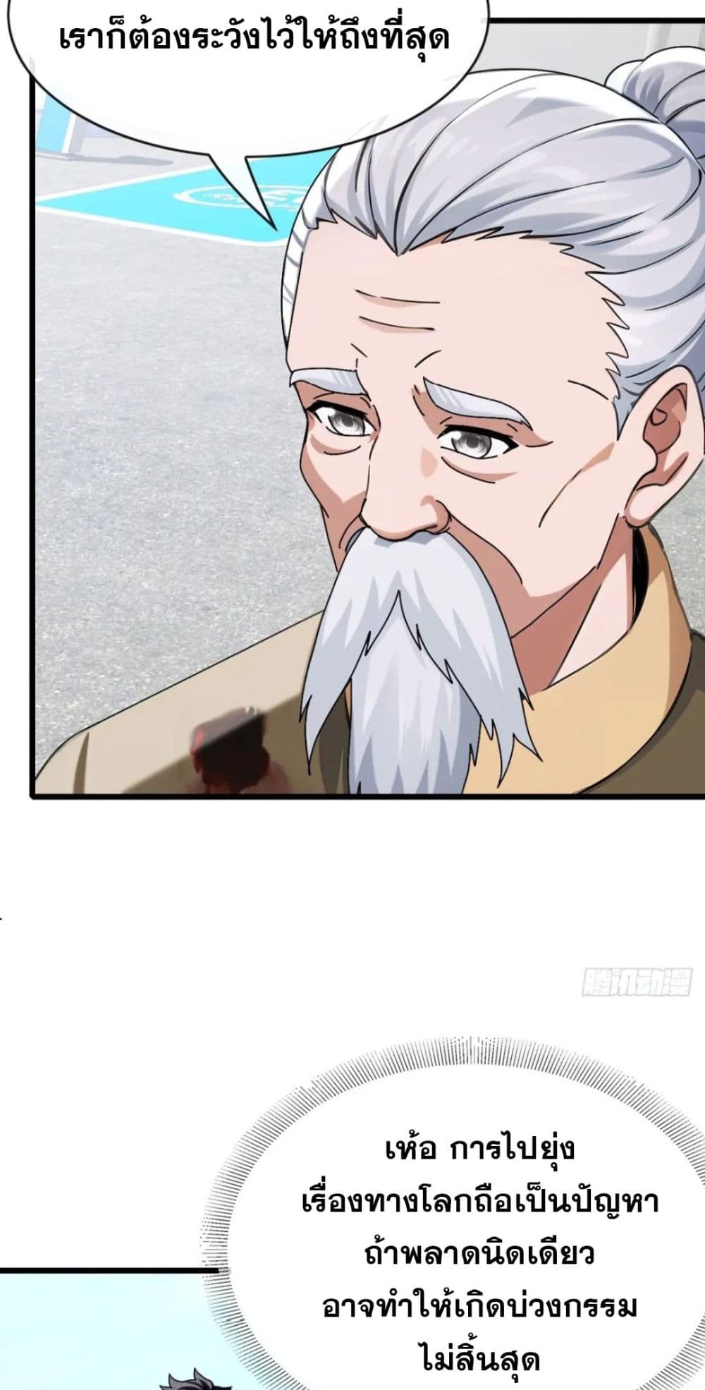The Big Boss Comes Down the Mountain Starting as a Male Secretary page 14
