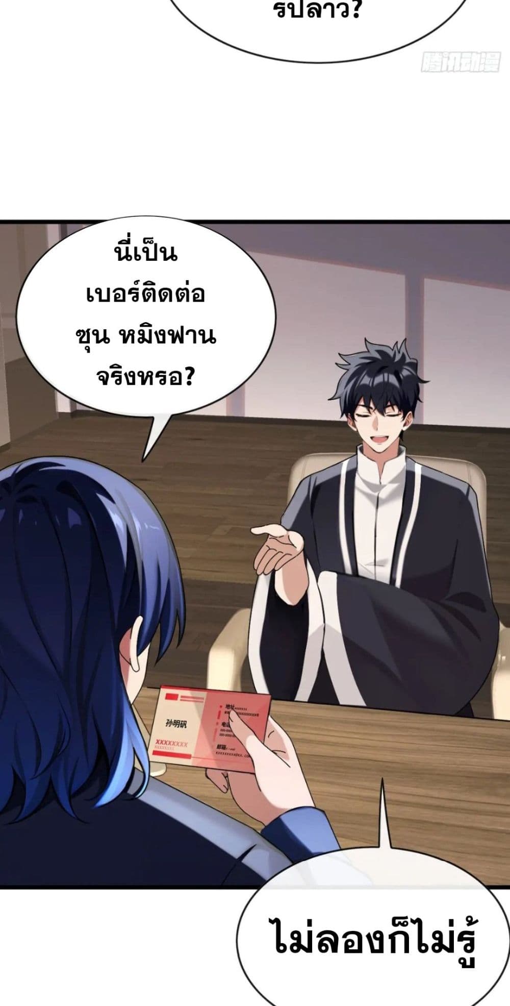 The Big Boss Comes Down the Mountain Starting as a Male Secretary page 22