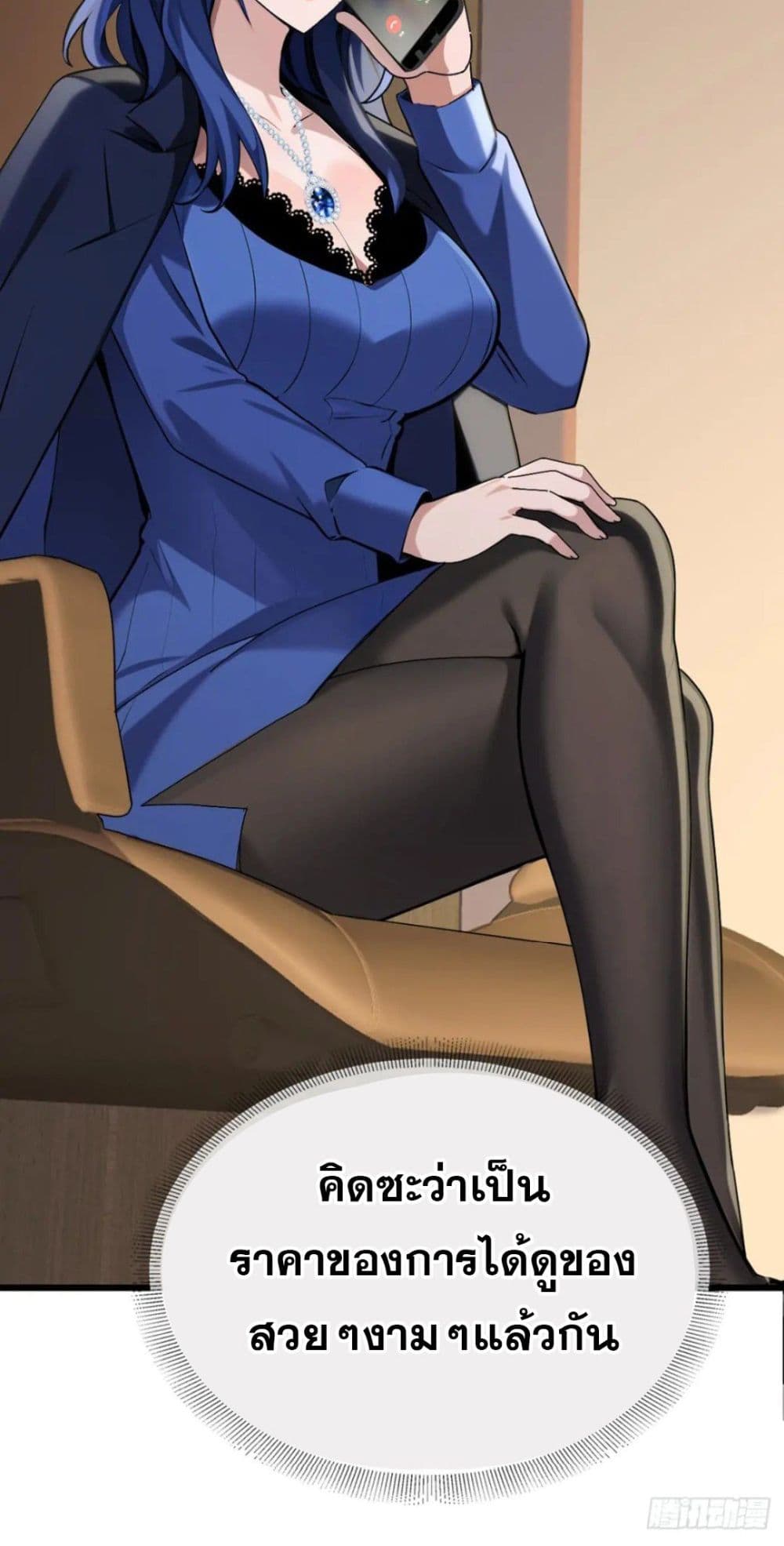 The Big Boss Comes Down the Mountain Starting as a Male Secretary page 26