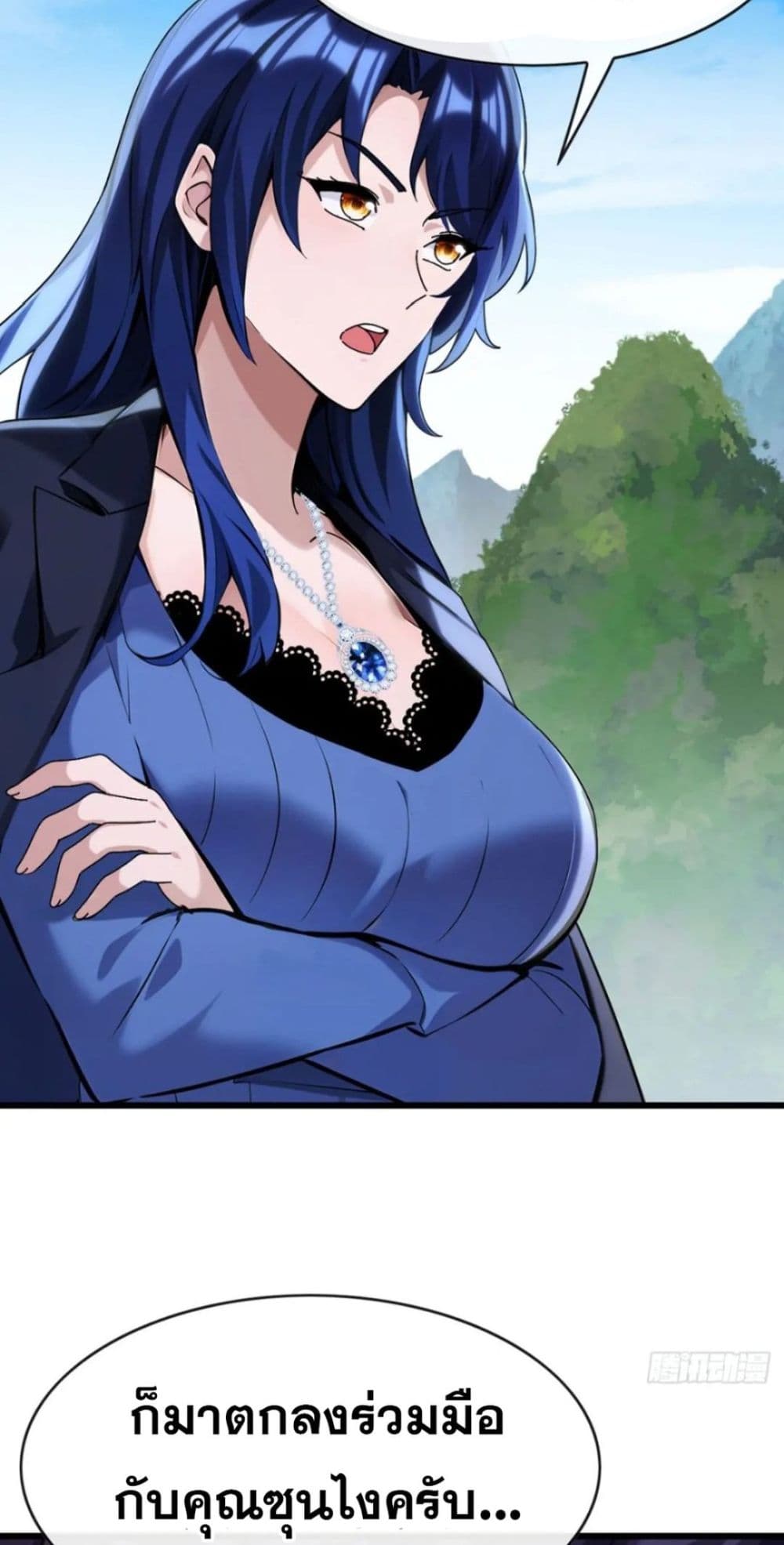 The Big Boss Comes Down the Mountain Starting as a Male Secretary page 38