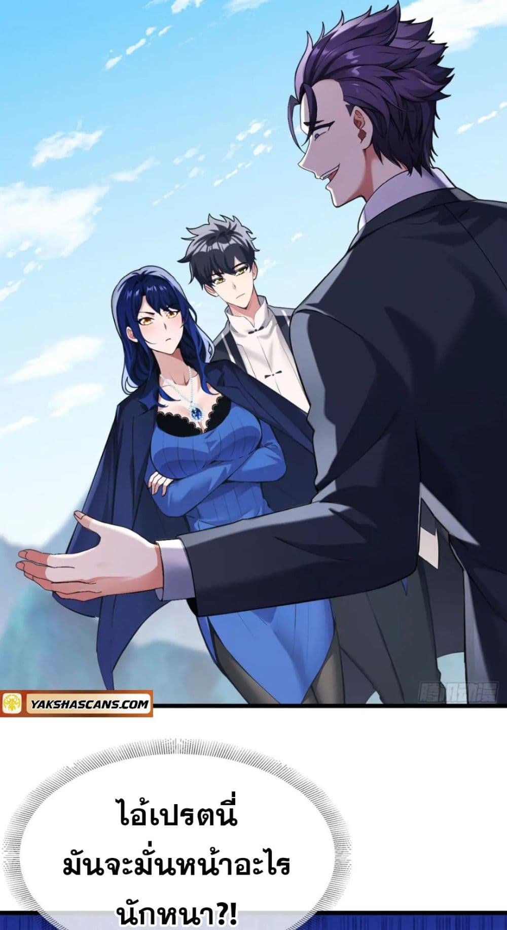 The Big Boss Comes Down the Mountain Starting as a Male Secretary page 5