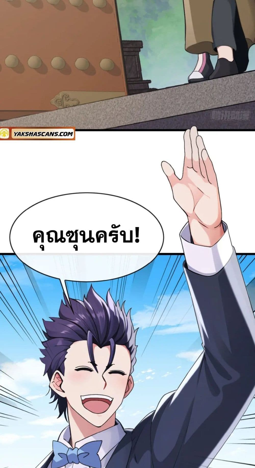The Big Boss Comes Down the Mountain Starting as a Male Secretary page 9