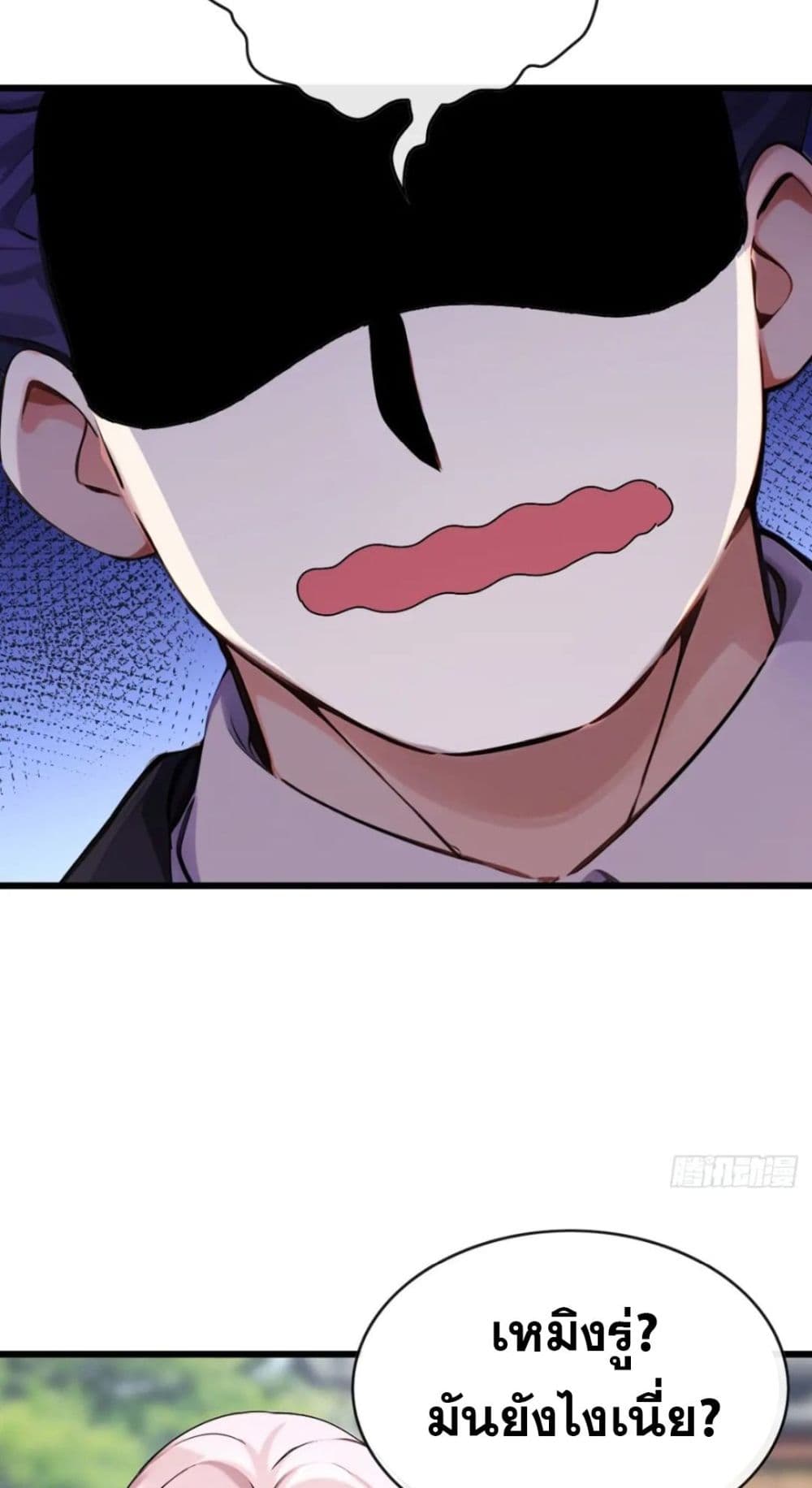 The Big Boss Comes Down the Mountain Starting as a Male Secretary page 12