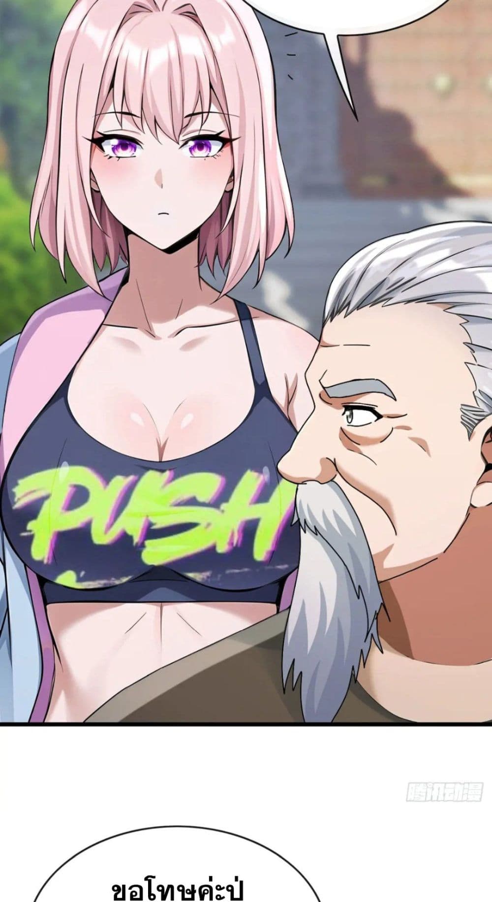 The Big Boss Comes Down the Mountain Starting as a Male Secretary page 13