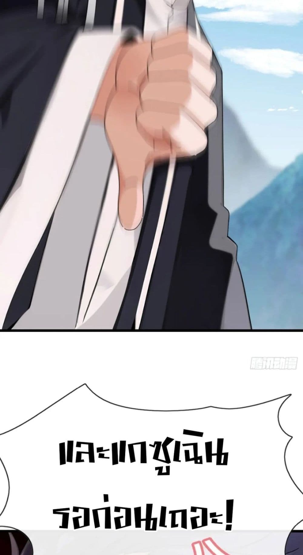 The Big Boss Comes Down the Mountain Starting as a Male Secretary page 38