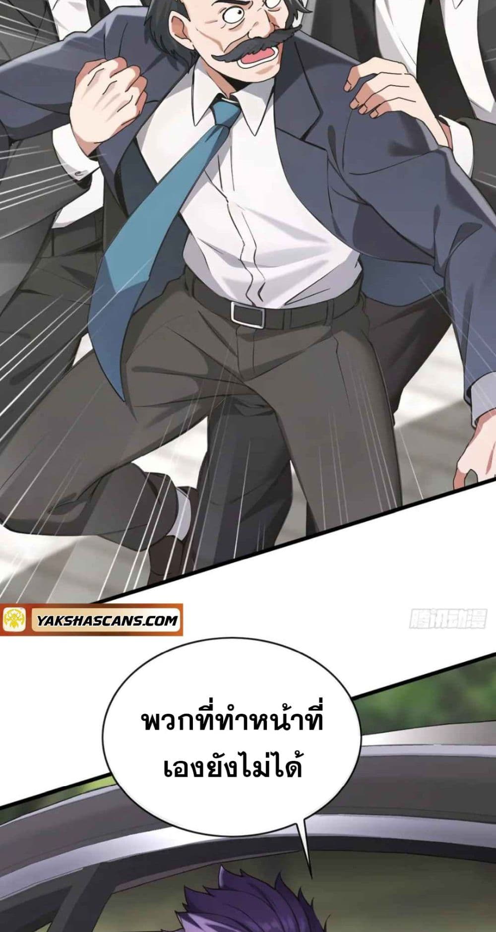 The Big Boss Comes Down the Mountain Starting as a Male Secretary page 5