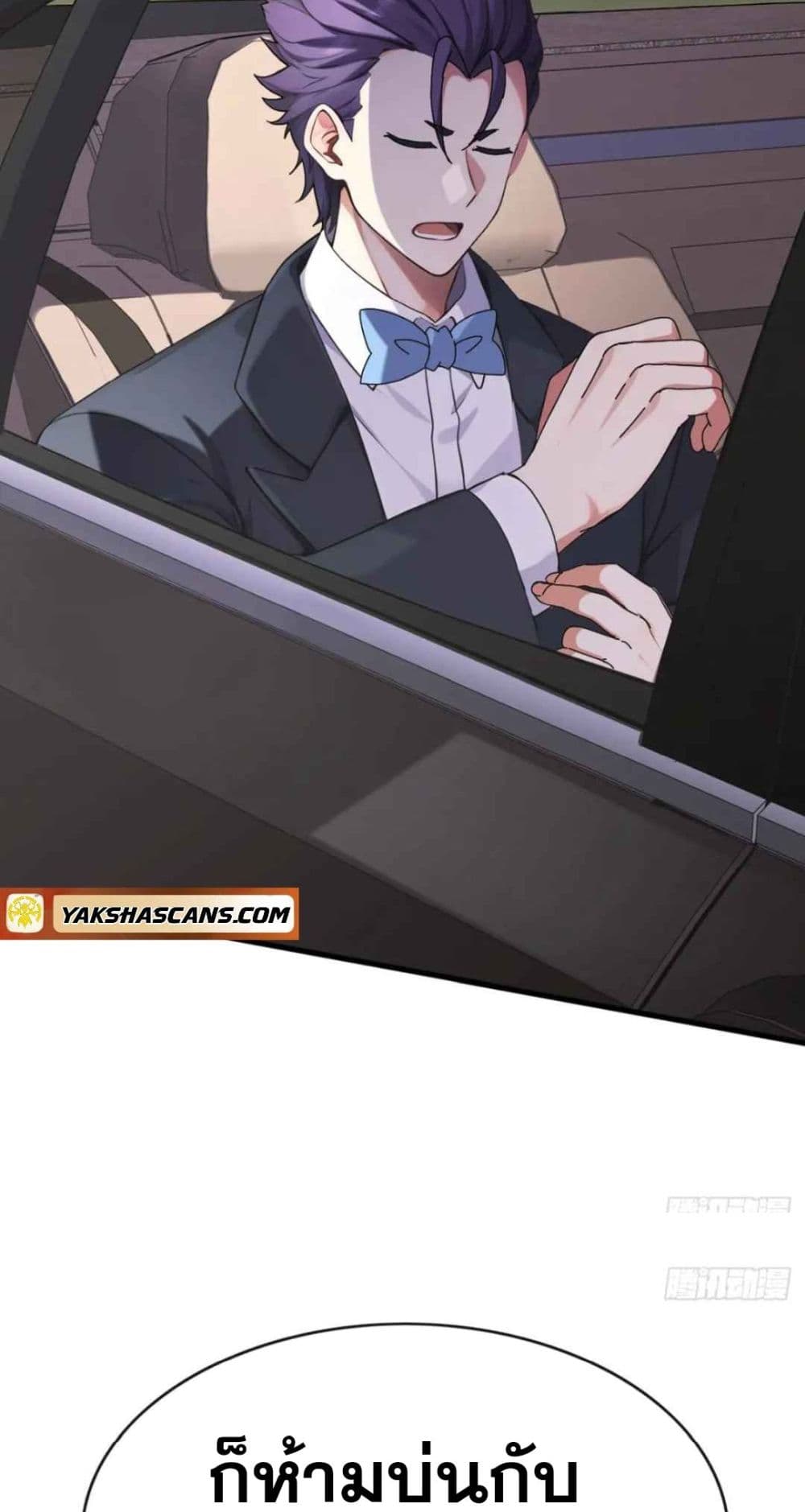 The Big Boss Comes Down the Mountain Starting as a Male Secretary page 6