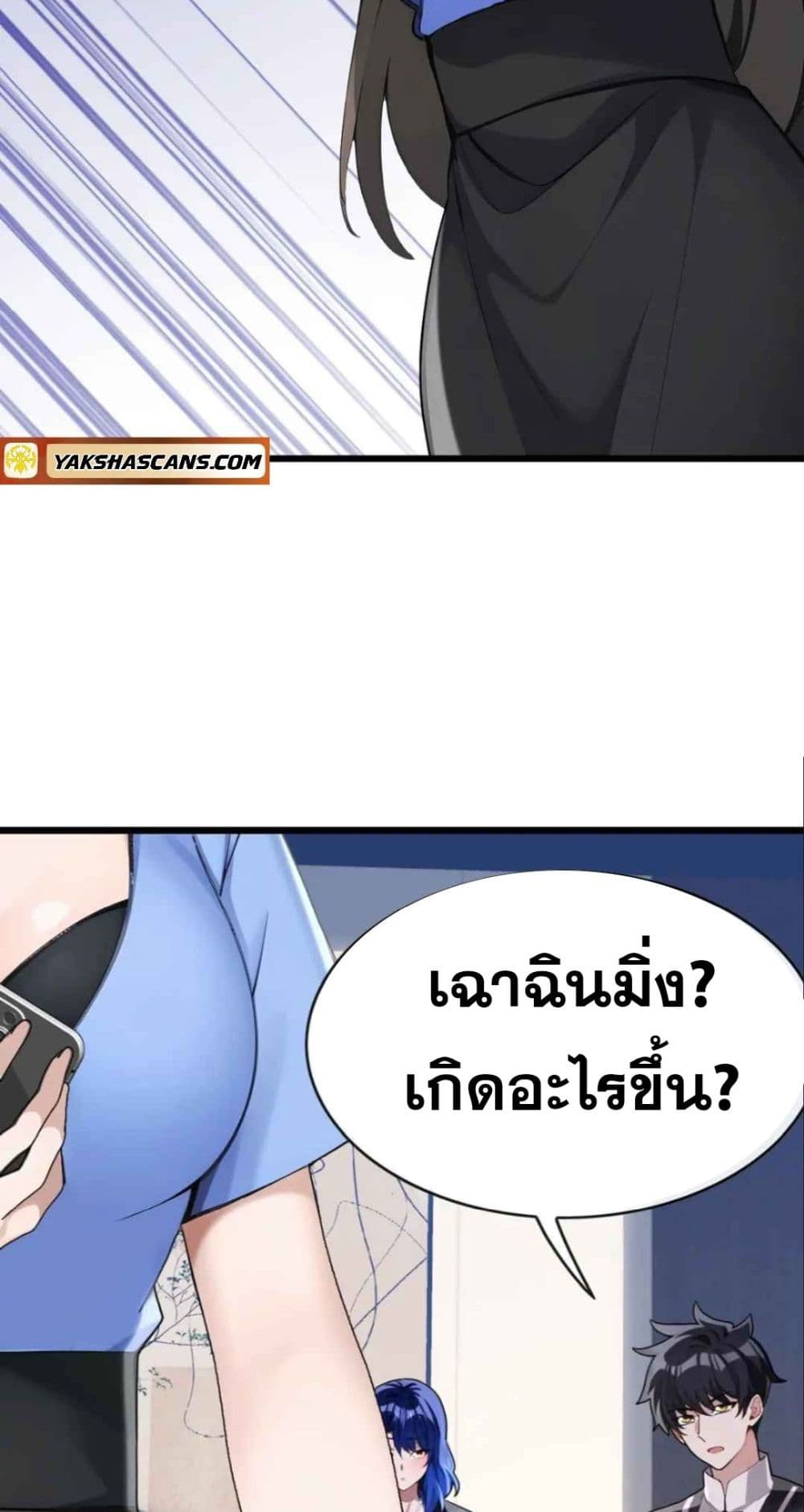 The Big Boss Comes Down the Mountain Starting as a Male Secretary page 11