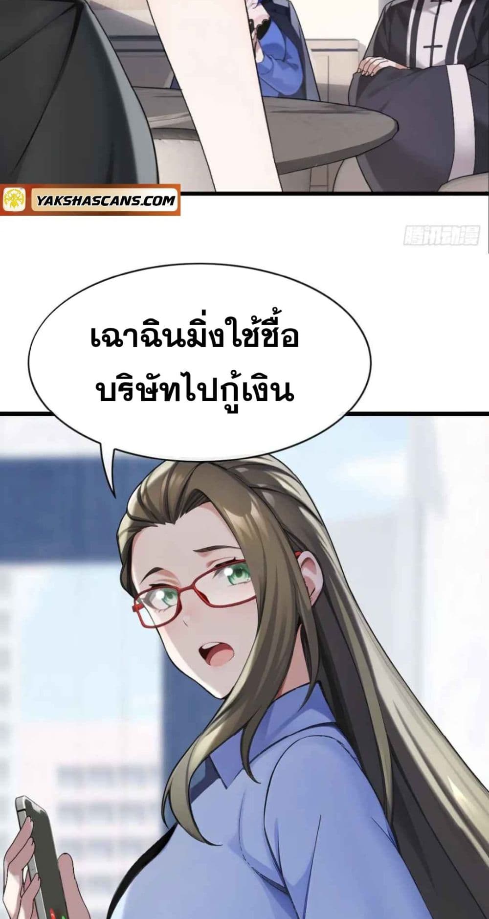 The Big Boss Comes Down the Mountain Starting as a Male Secretary page 12