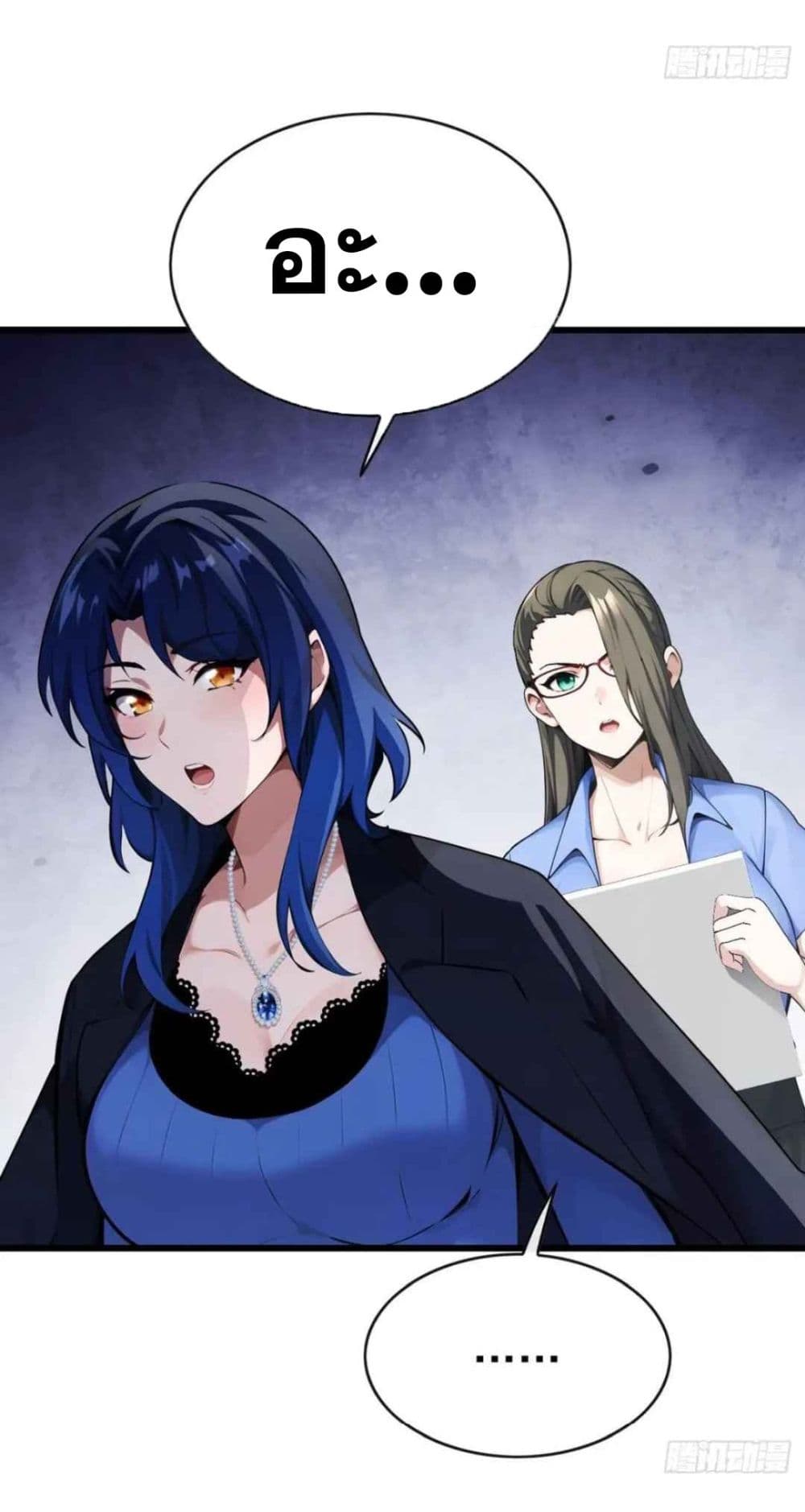 The Big Boss Comes Down the Mountain Starting as a Male Secretary page 23
