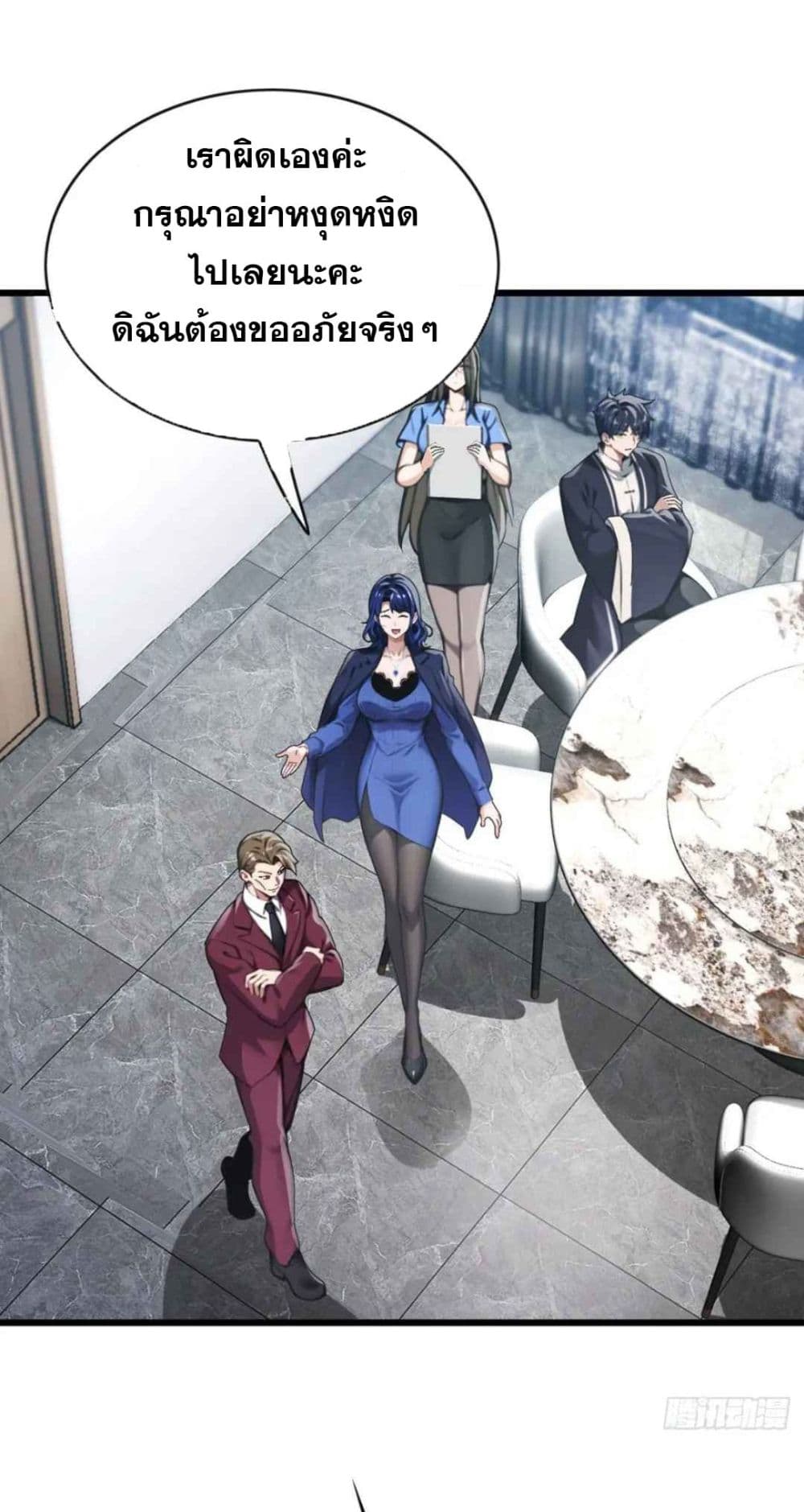 The Big Boss Comes Down the Mountain Starting as a Male Secretary page 24