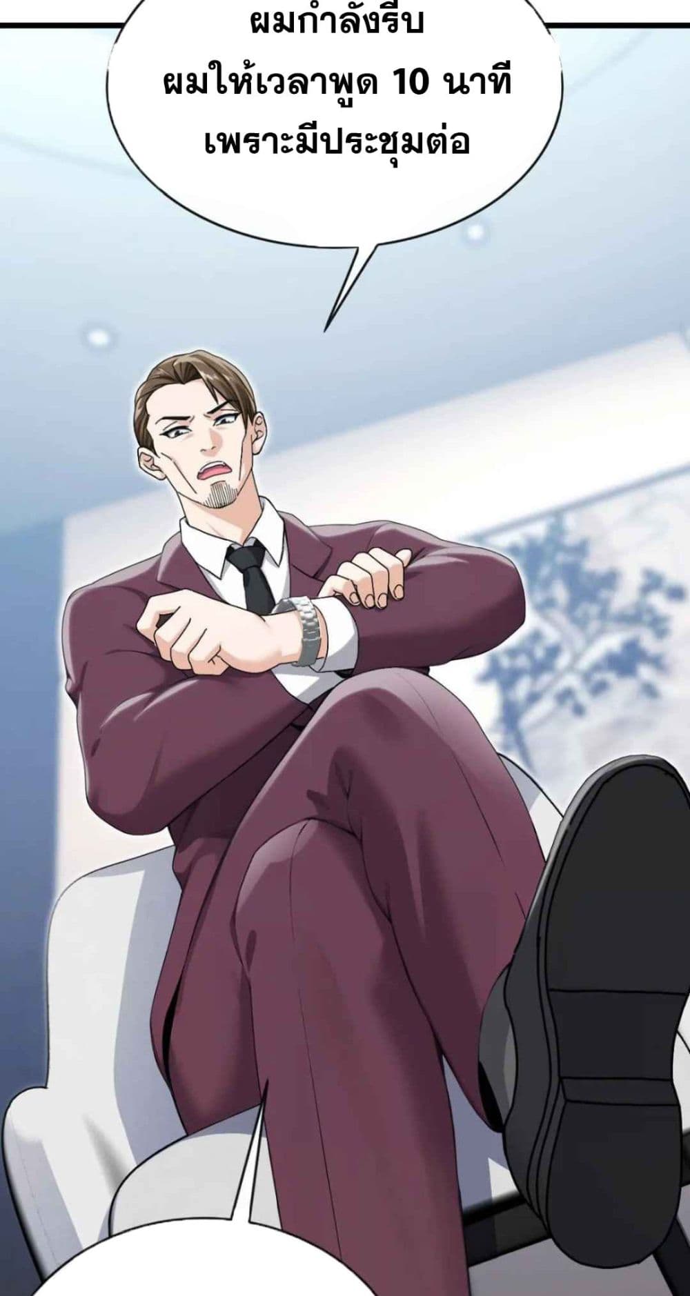 The Big Boss Comes Down the Mountain Starting as a Male Secretary page 26